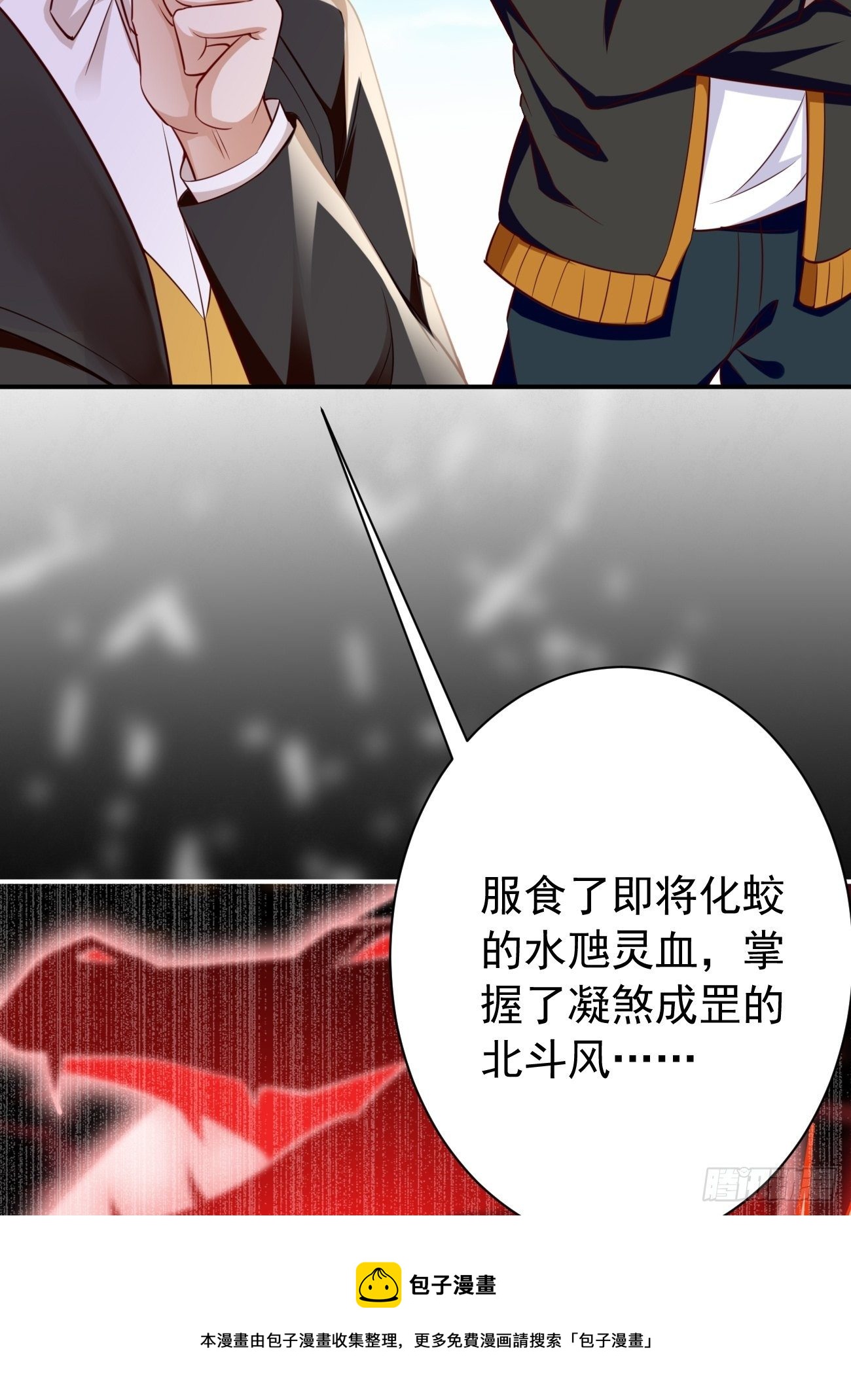 第29话：果然有蹊跷8