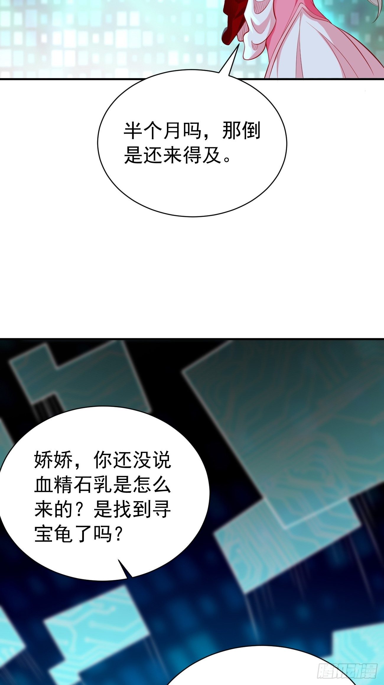 第10话 不入虎穴焉得虎子！5