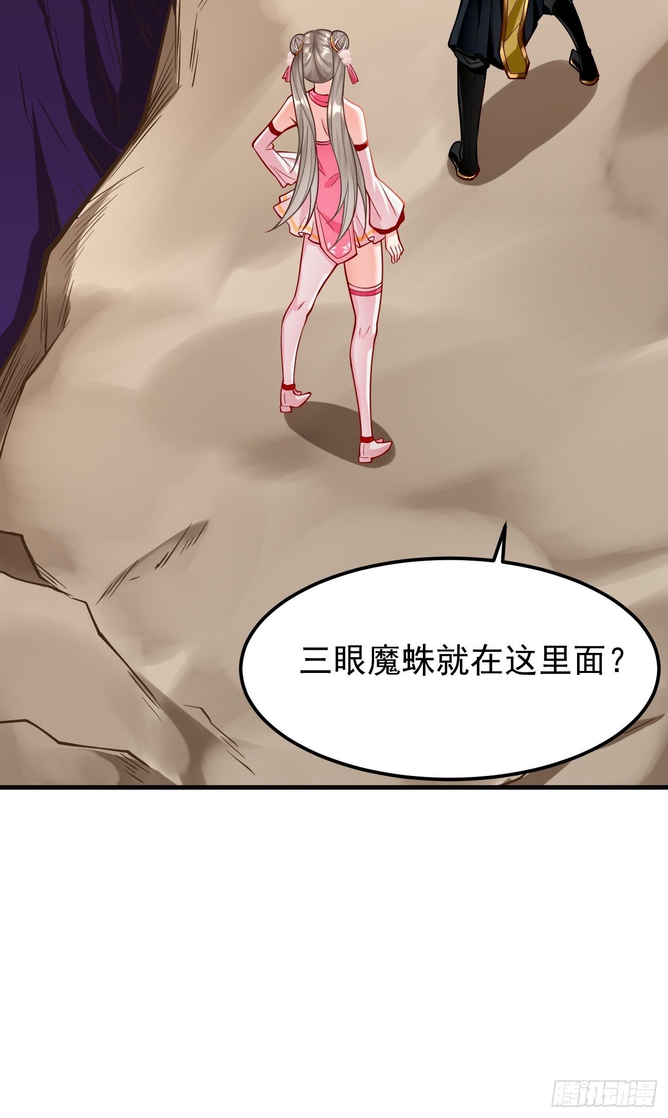 第21话：玄甲烈焰兽！47