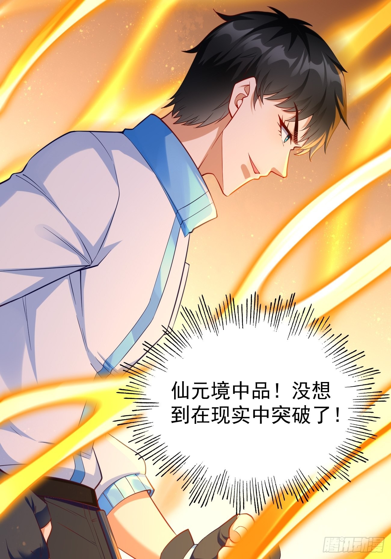 第73话：你永远不是我的对手！22