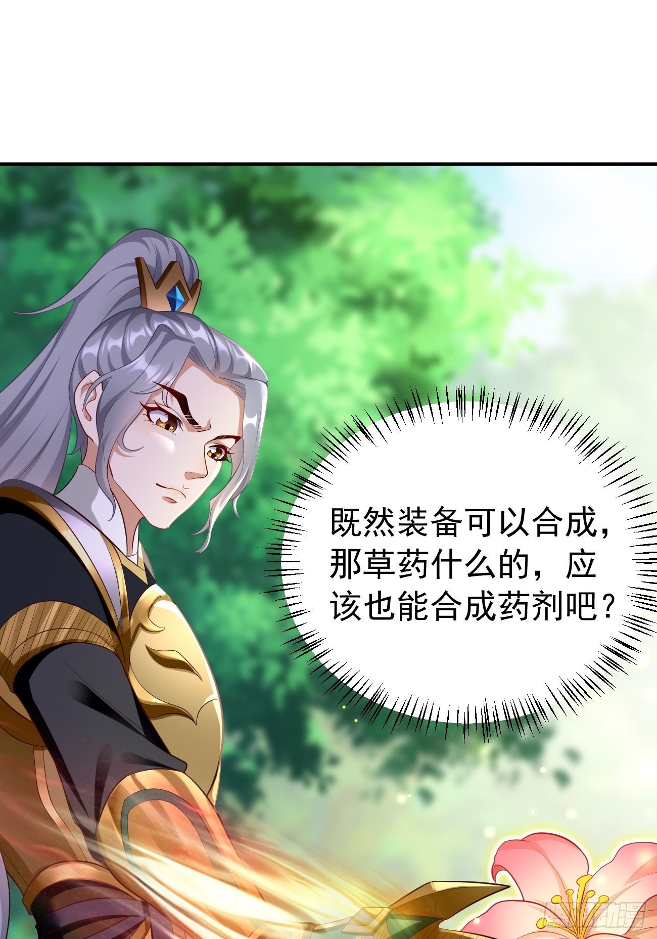 第15话：恐怖魔物——鬼蝗虫！23
