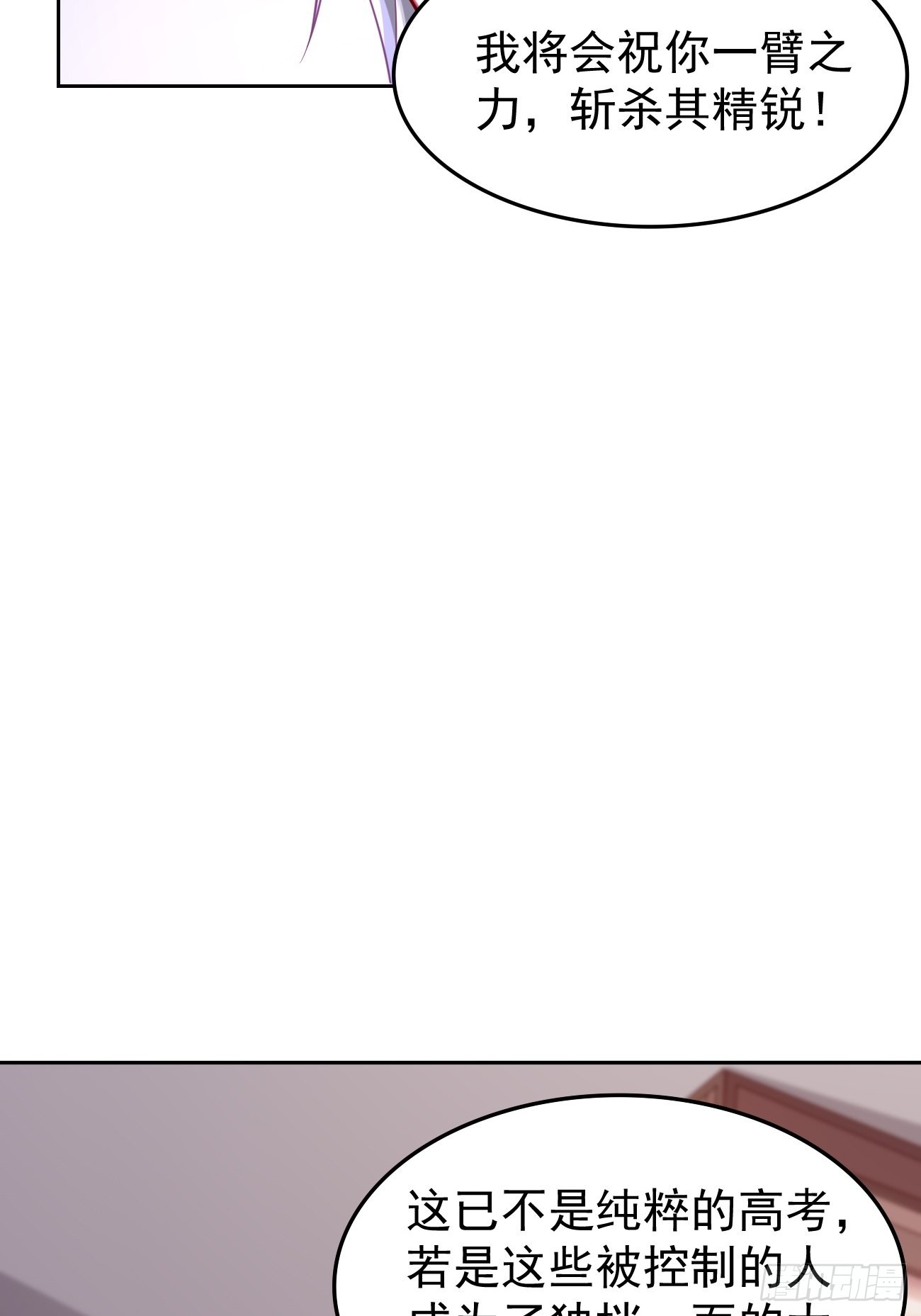 第72话：高考第一名！30