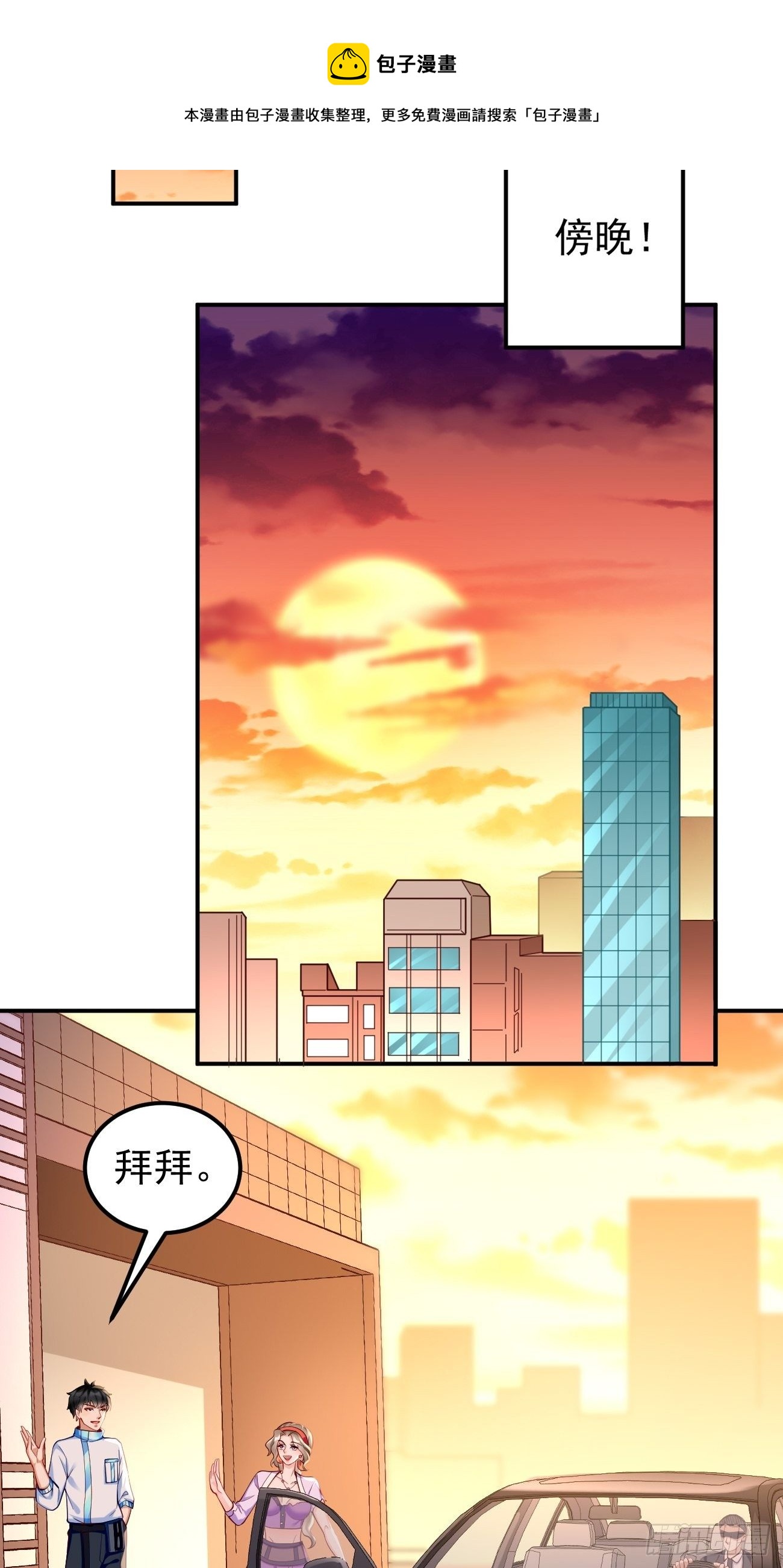 第34话：小老弟，真有你的！40