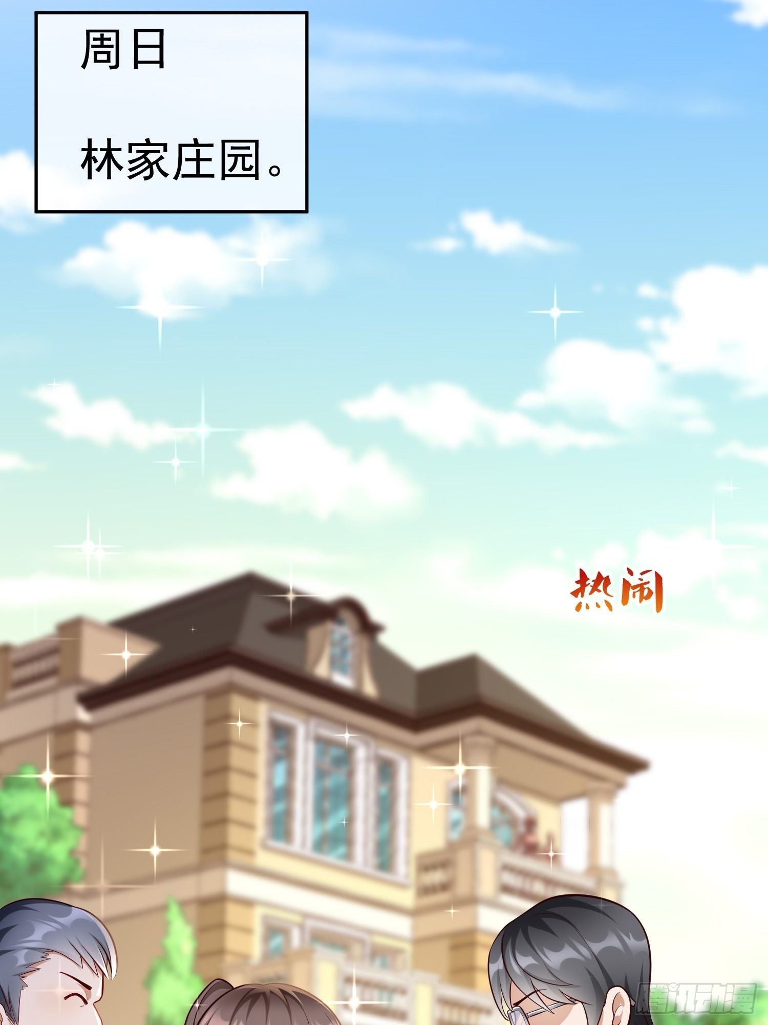 第17话：冤家路窄！28