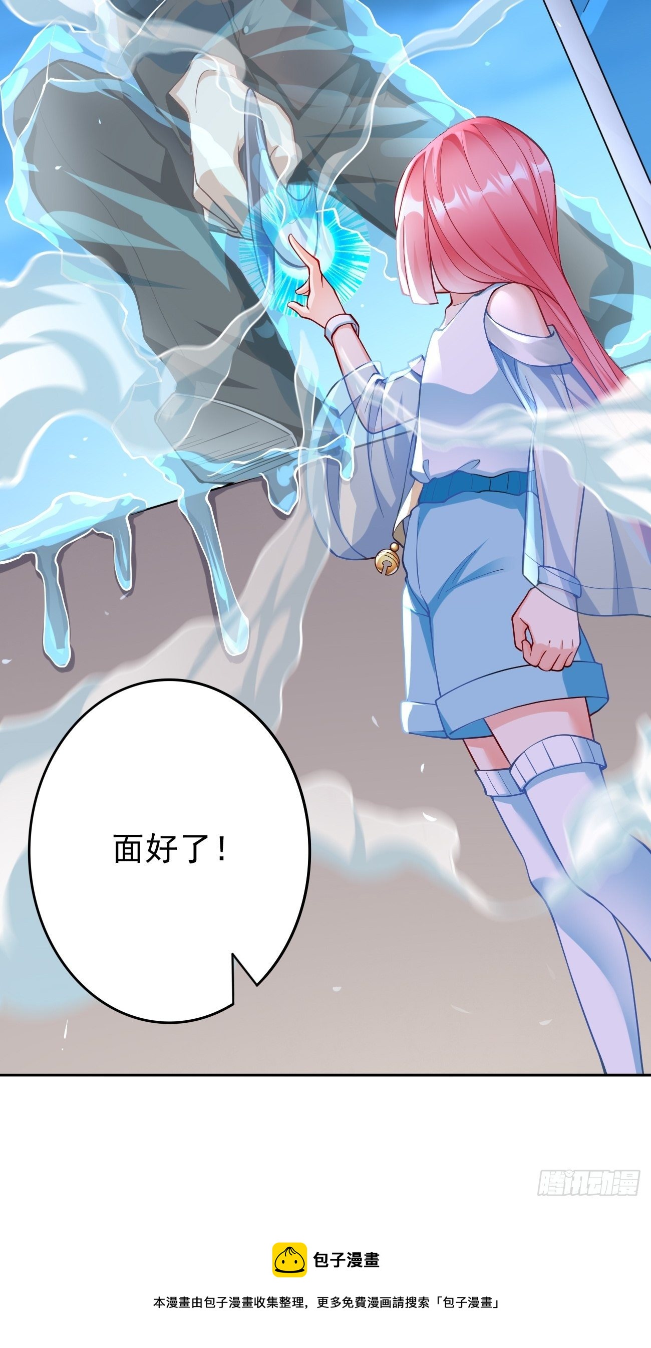 第36话：暗杀榜！16