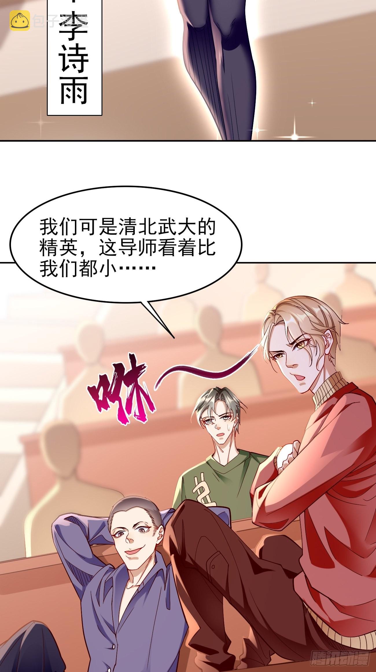 第86话：引蛇出洞！14