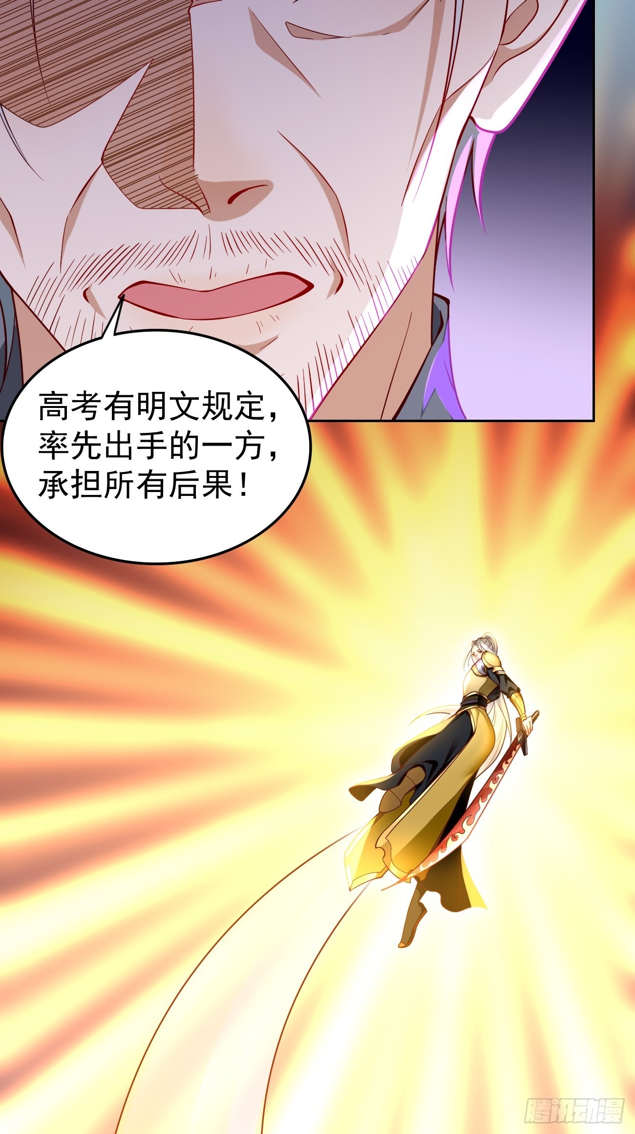 第66话：赤血刃！13