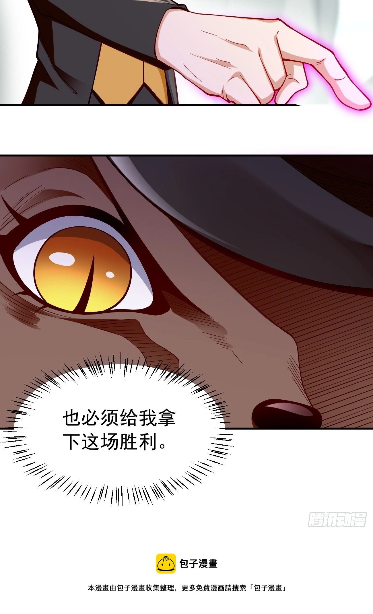 第32话：千万不要触碰它！20