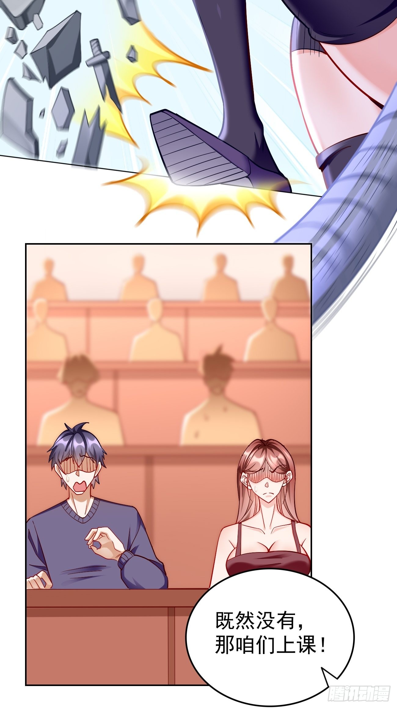 第86话：引蛇出洞！19