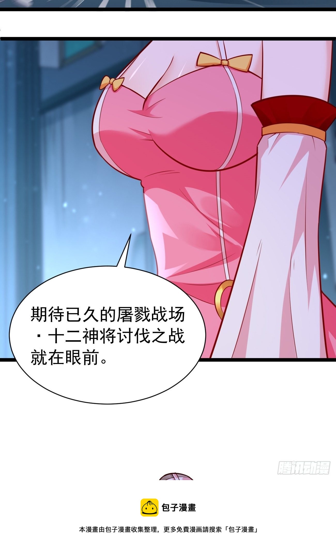 第38话：开始行动！4
