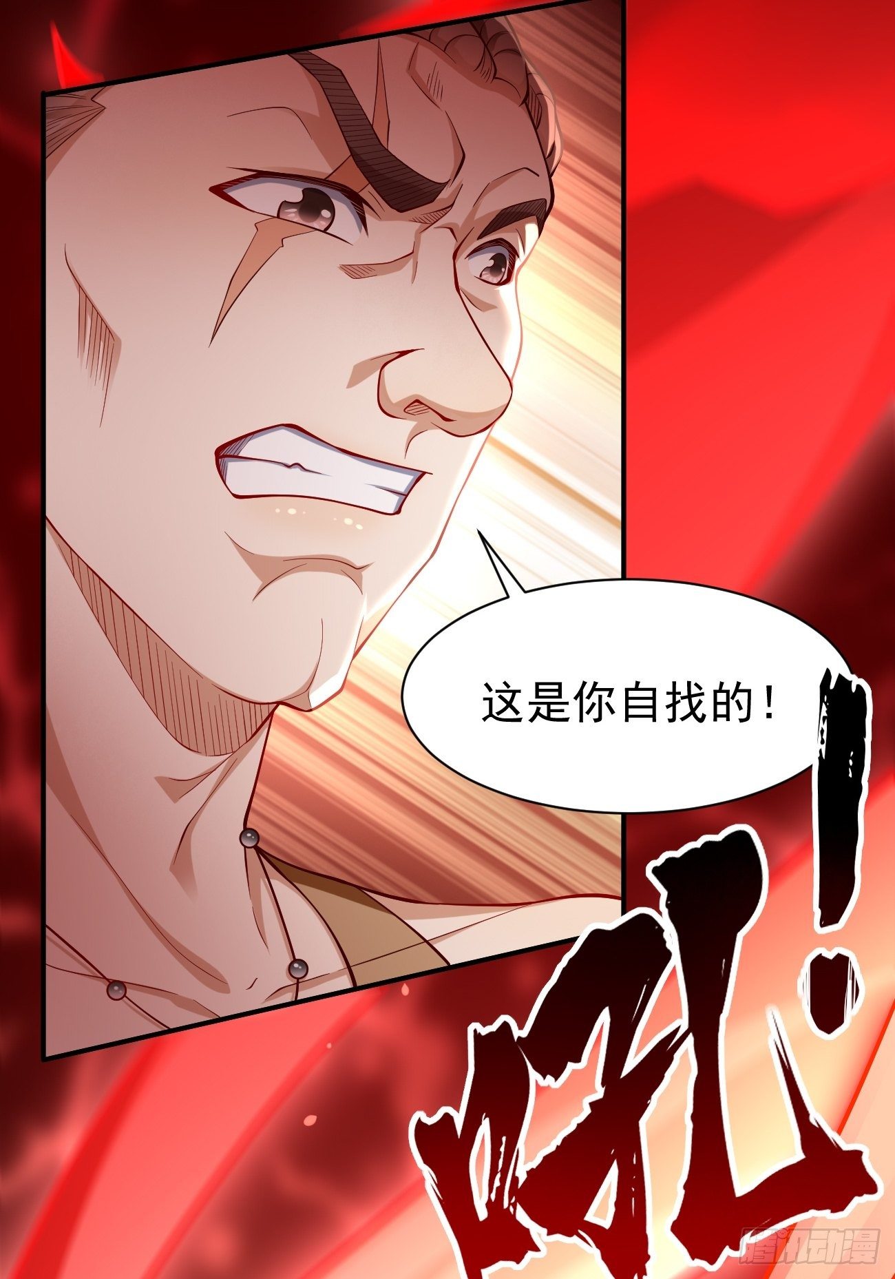 第26话：这是你自找的！30