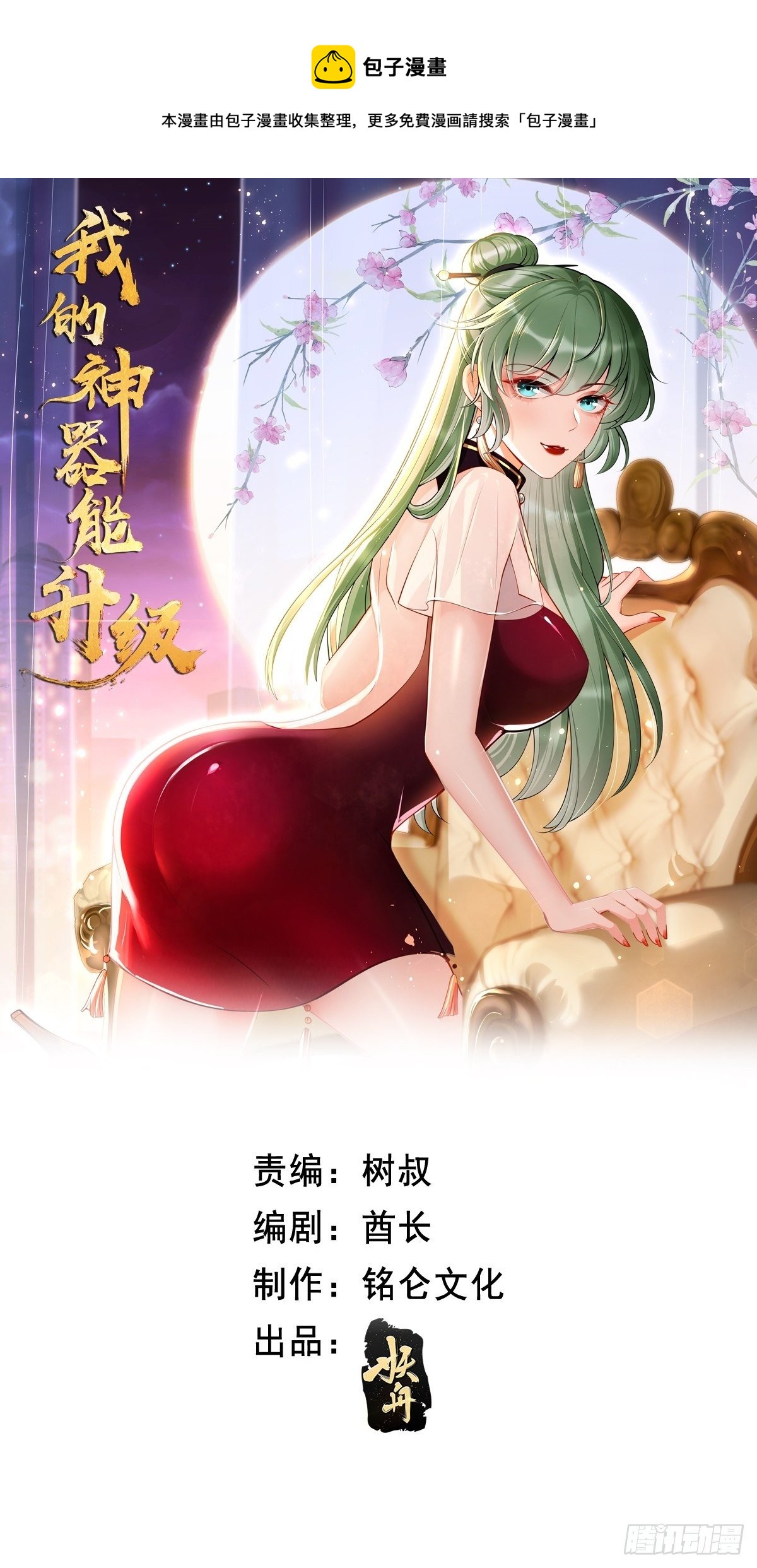 第24话：巅峰实力的碰撞！0