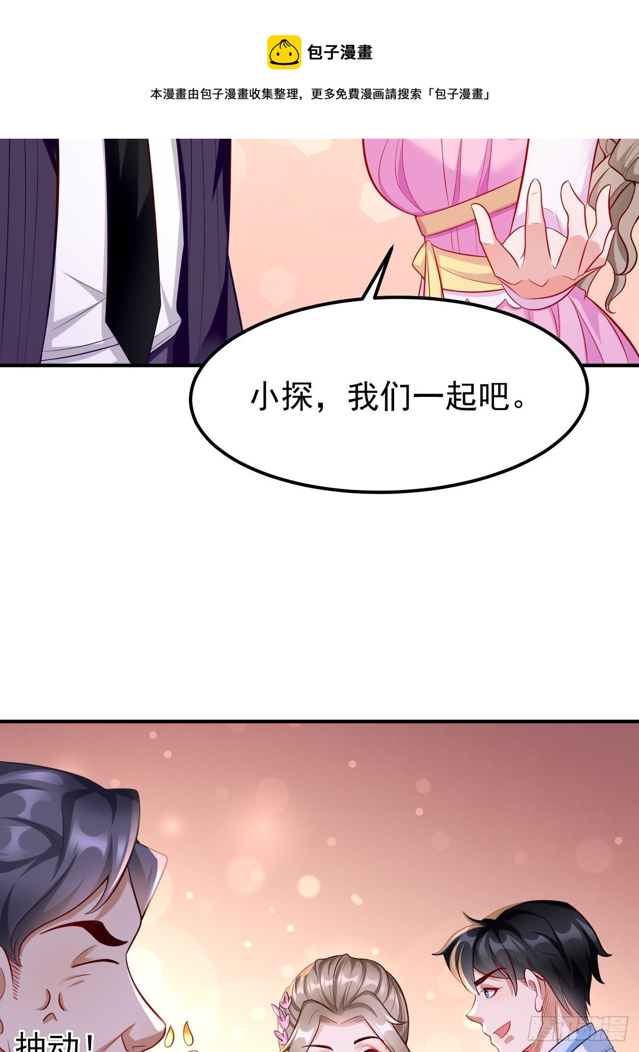 第19话：好强的压迫感！！25