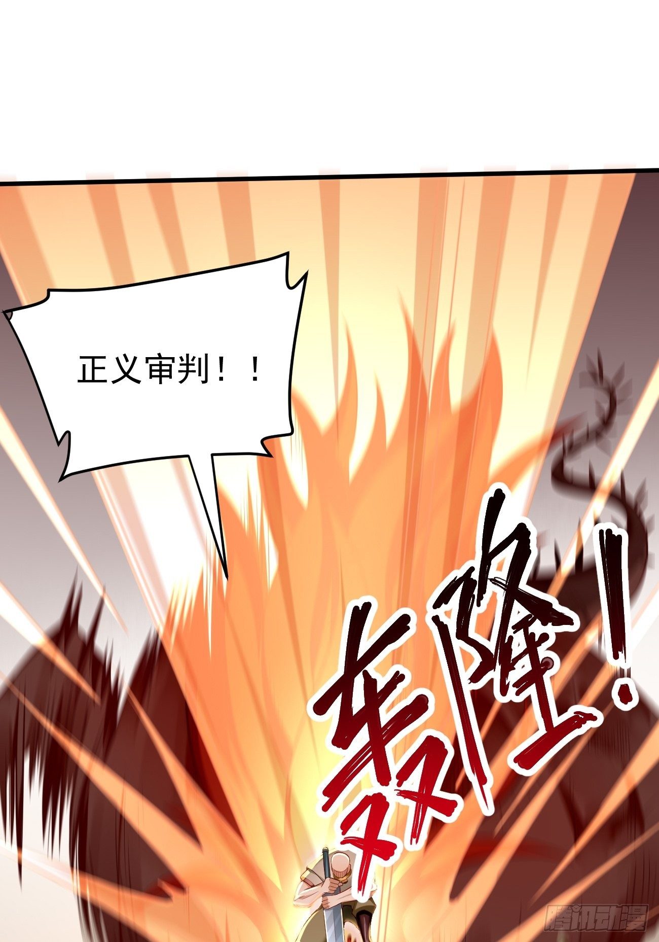第21话：玄甲烈焰兽！14