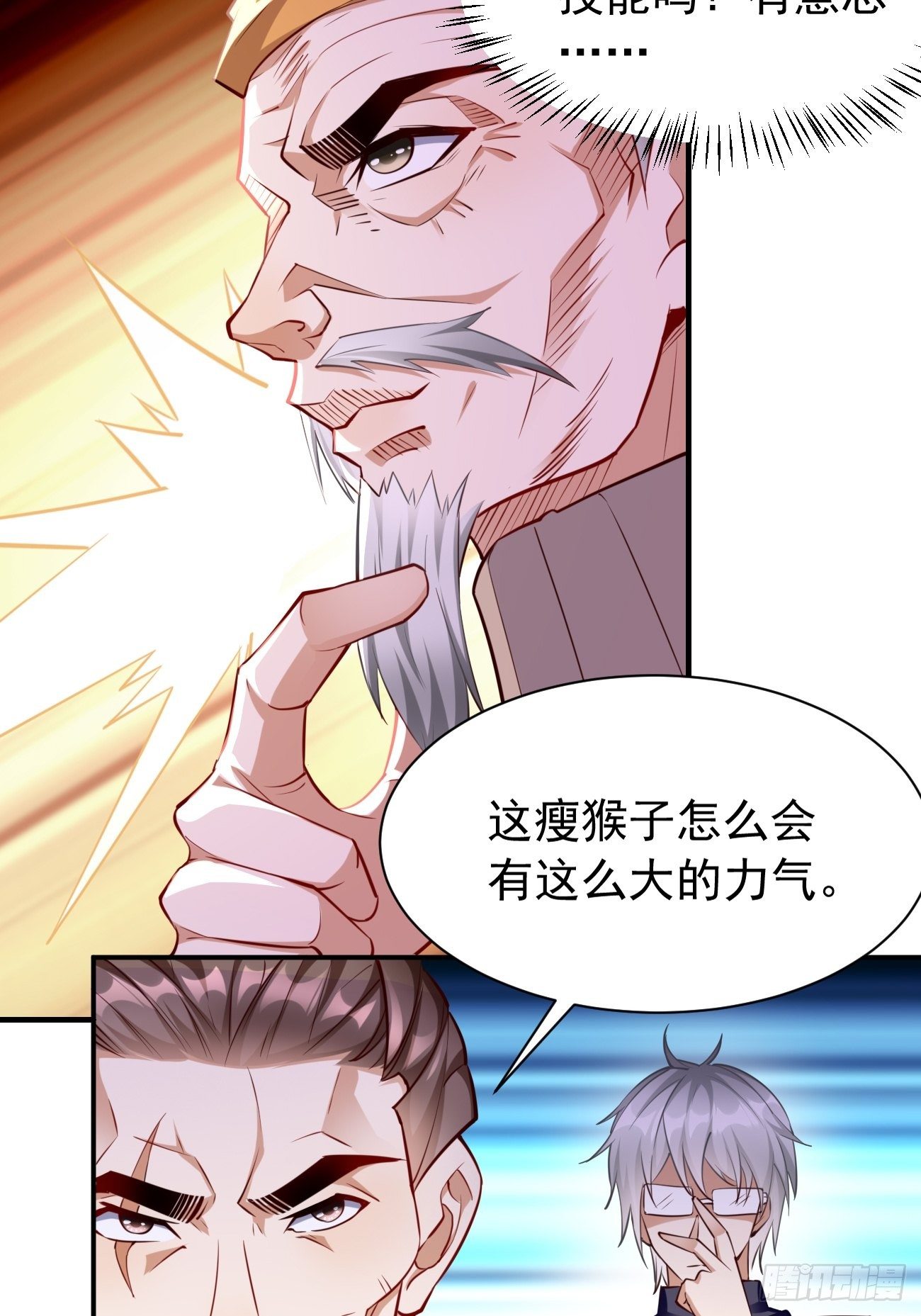 第31话：全力击溃你！27
