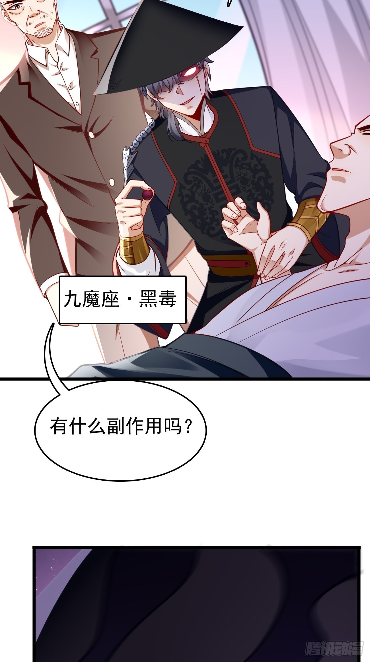第64话：密函！25