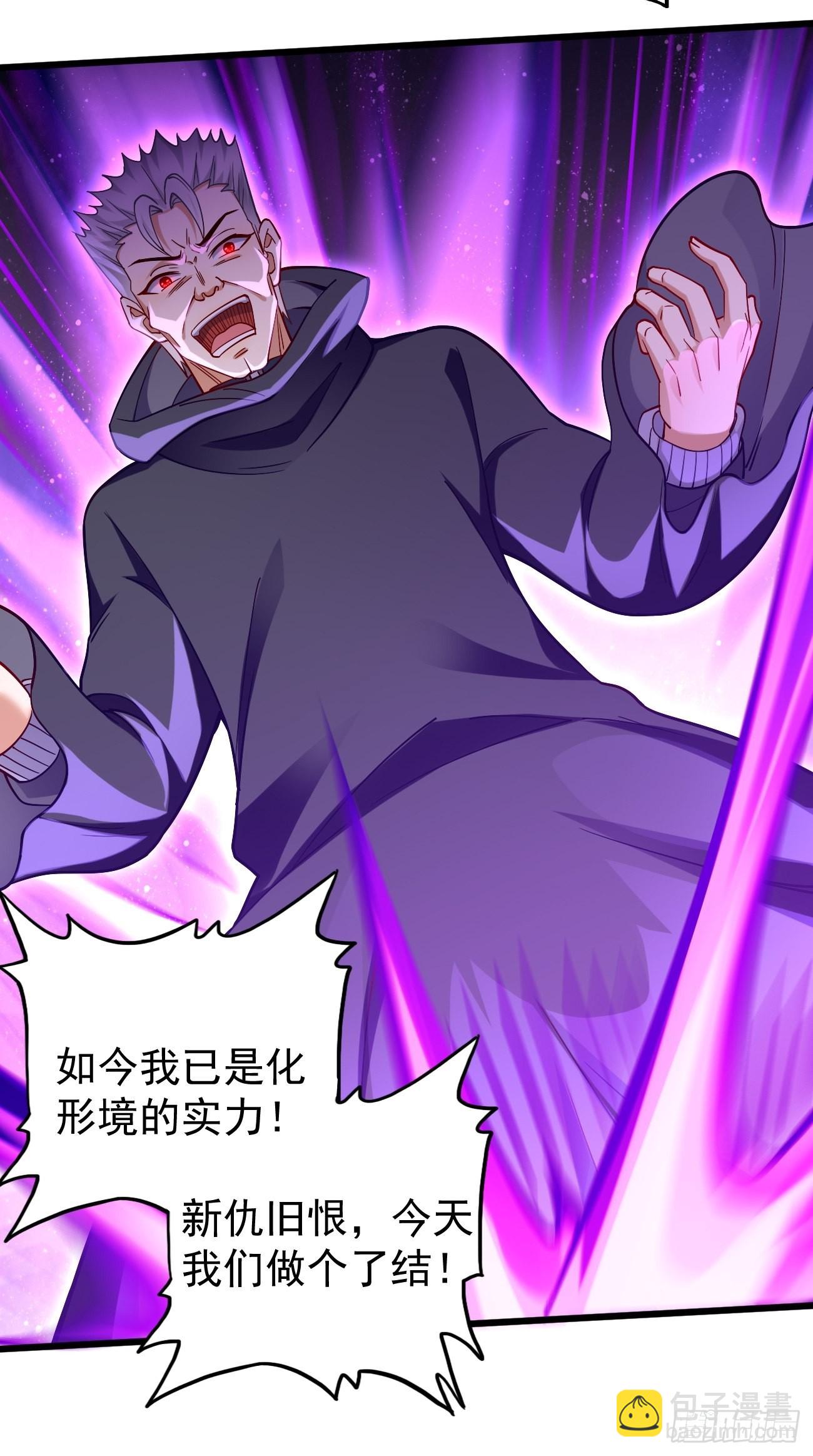 第87话：新仇旧恨一起算！21