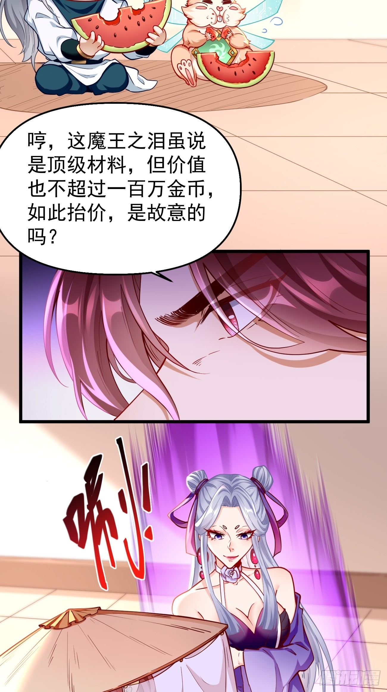 第76话：这个女人不简单！18