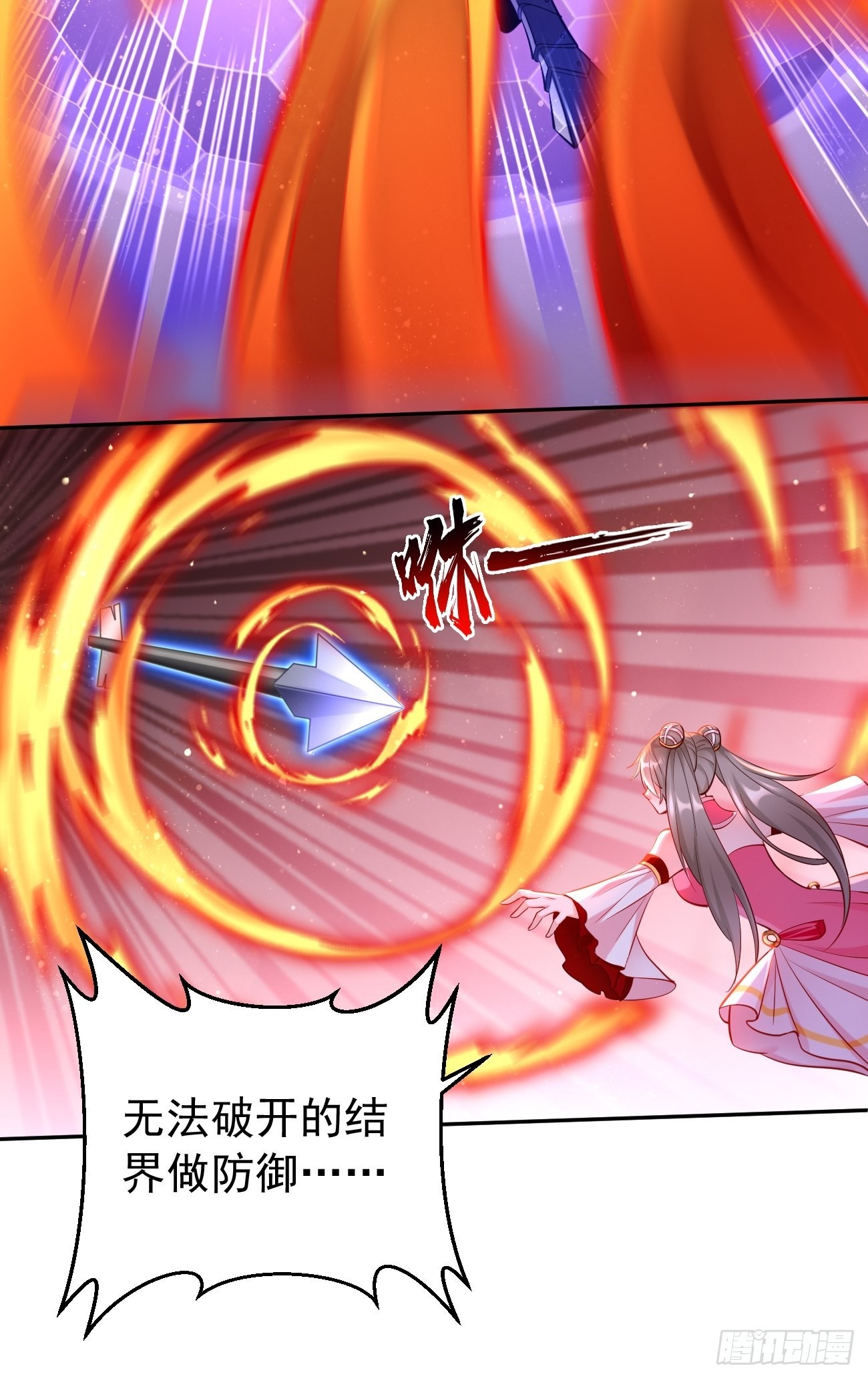 第53话：一箭破万法！20