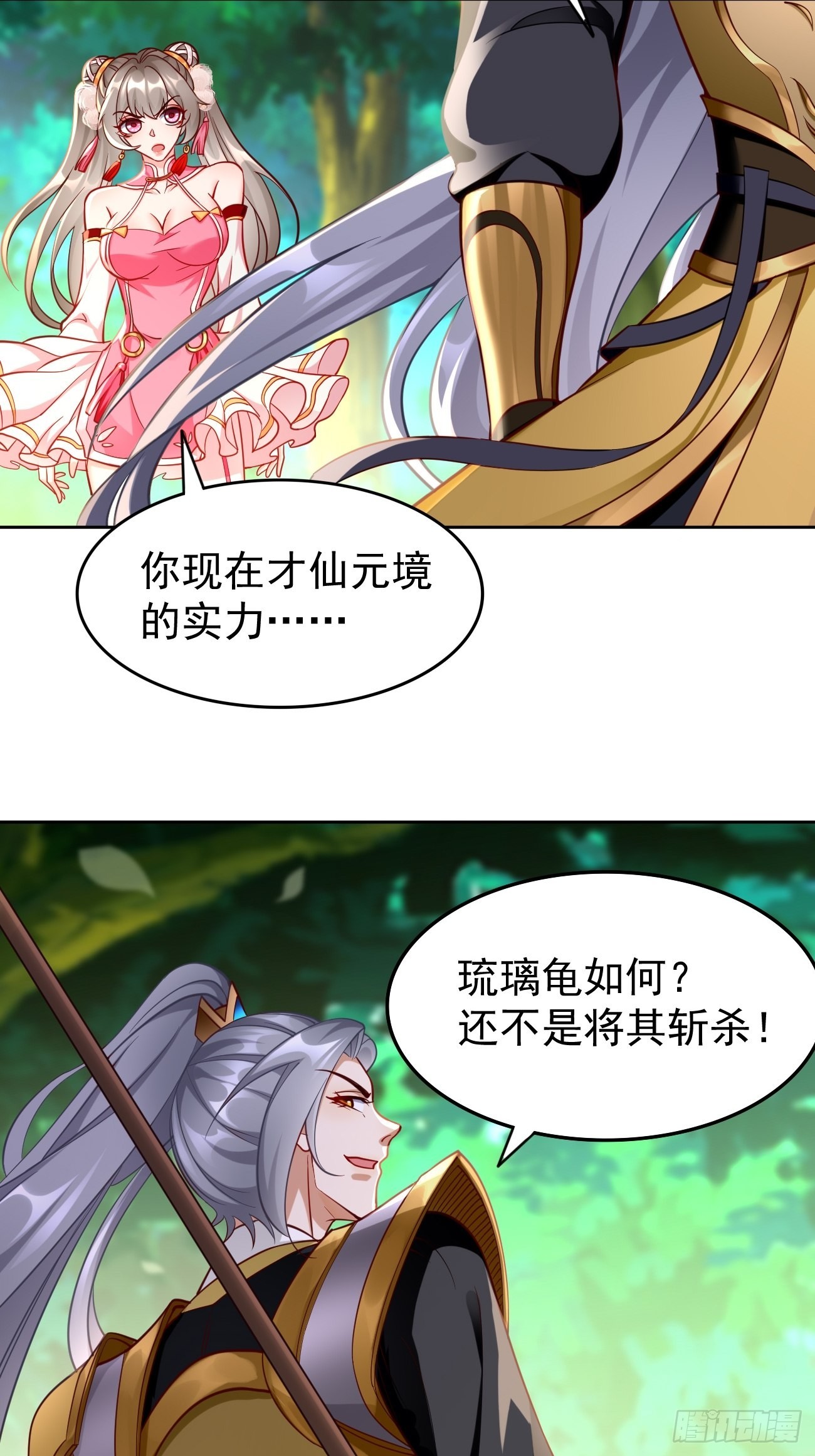 第72话：高考第一名！4