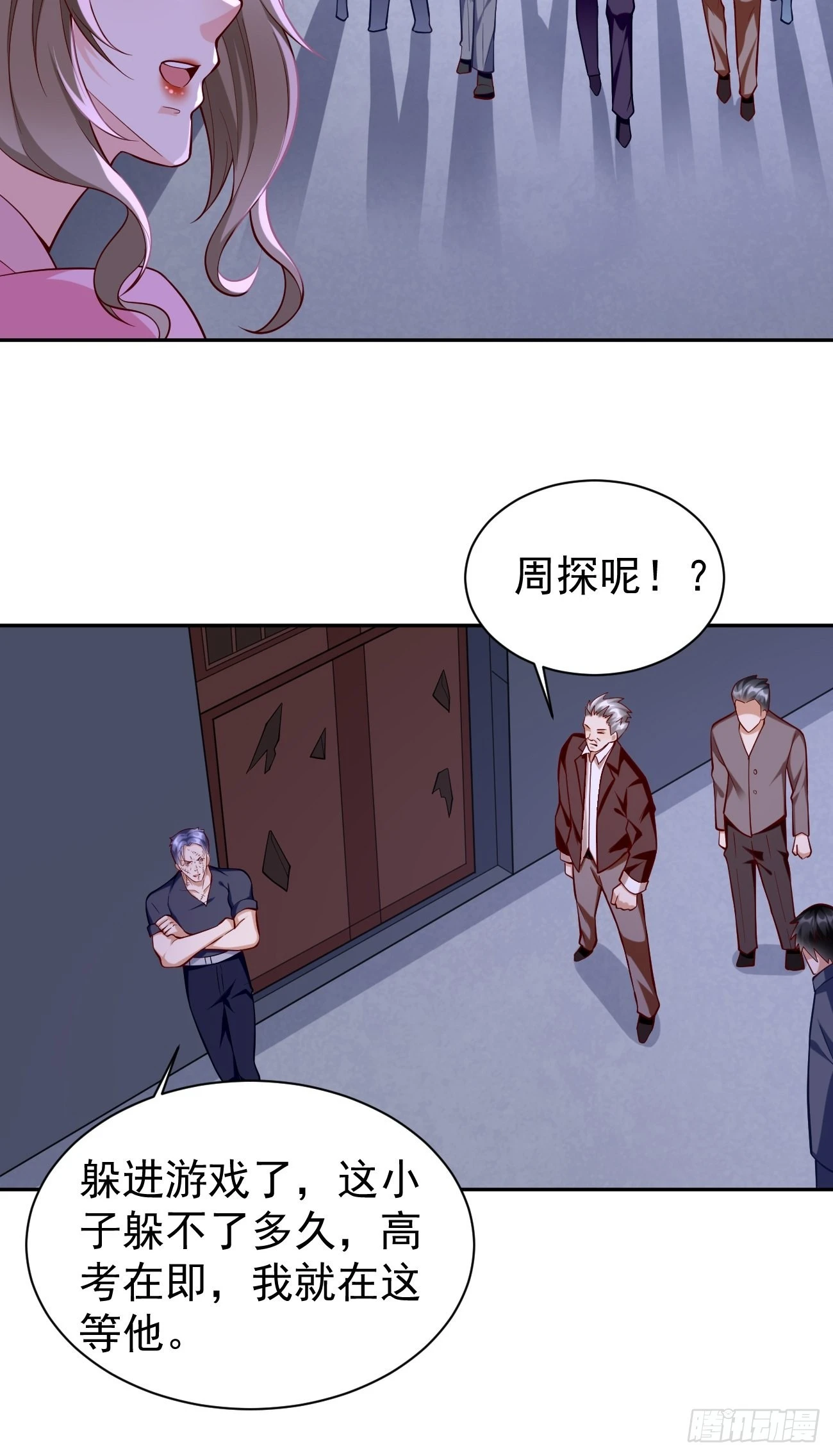 第58话：灭你满门！28