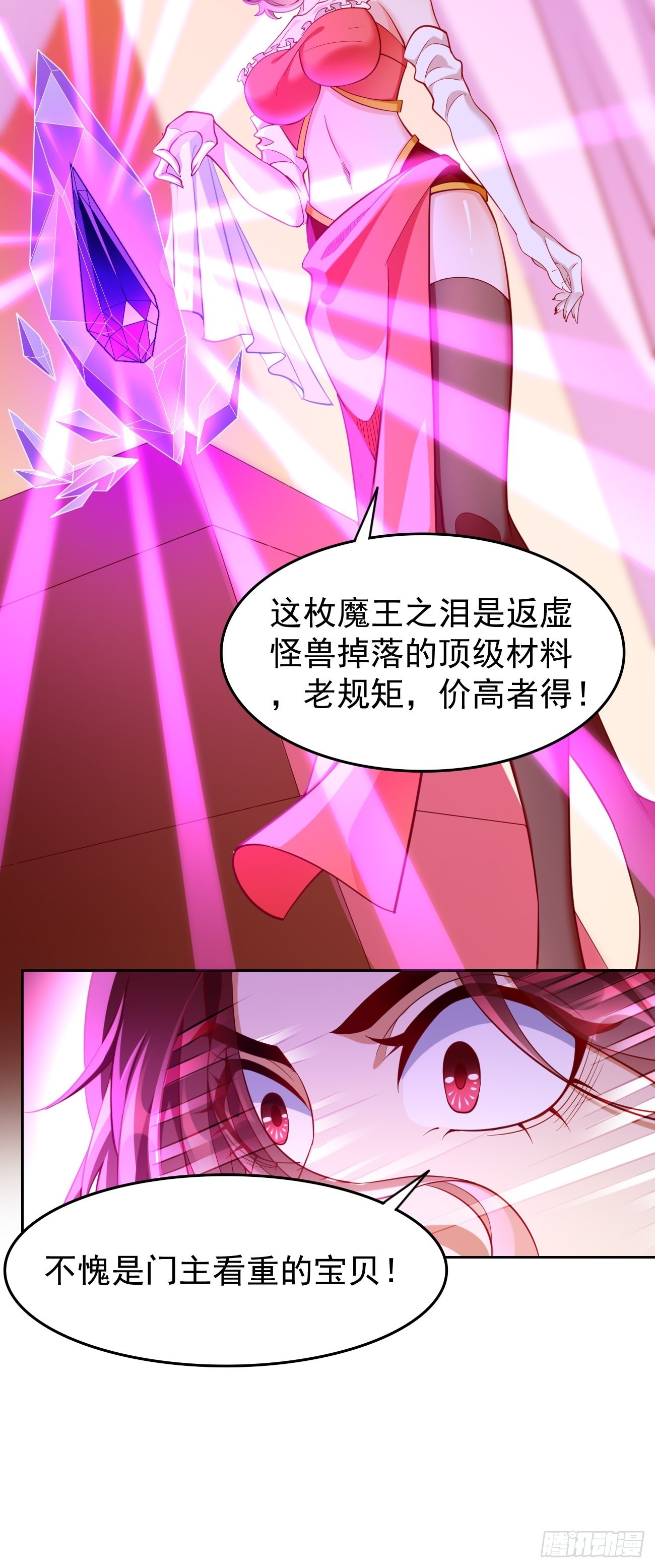 第76话：这个女人不简单！8