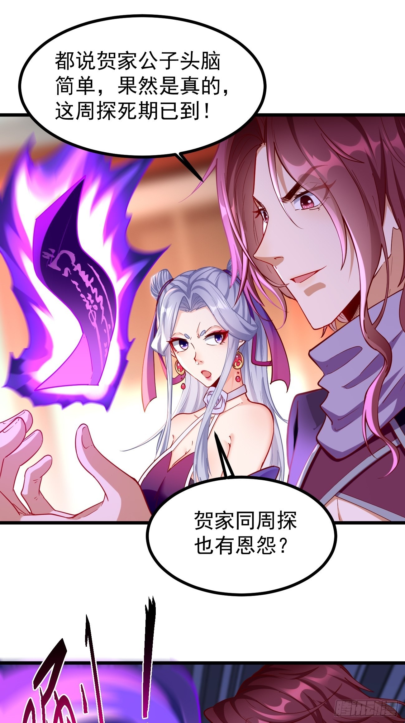 第79话：洛梦娇的未婚夫25