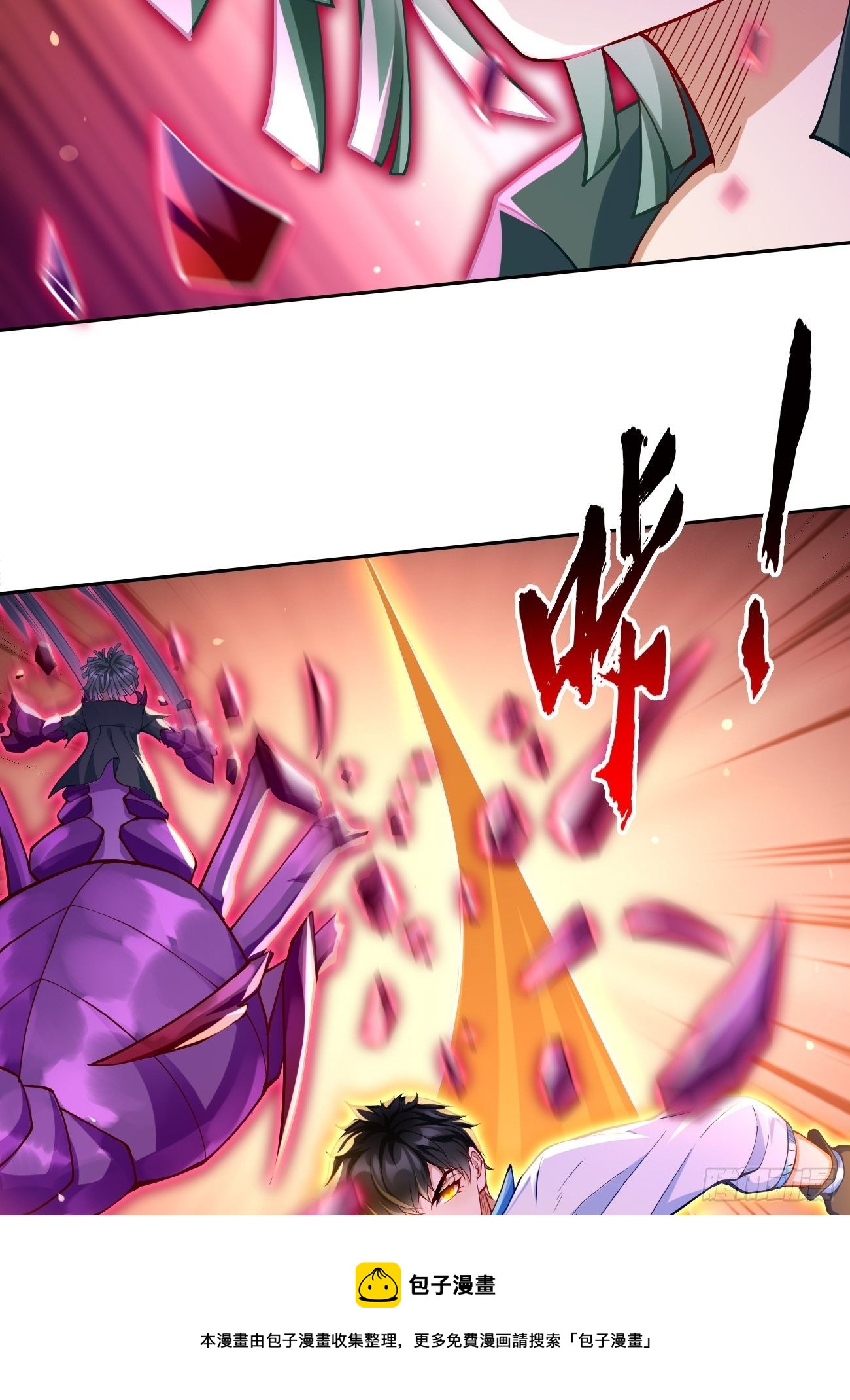 第33话：居然强大到这种地步！28