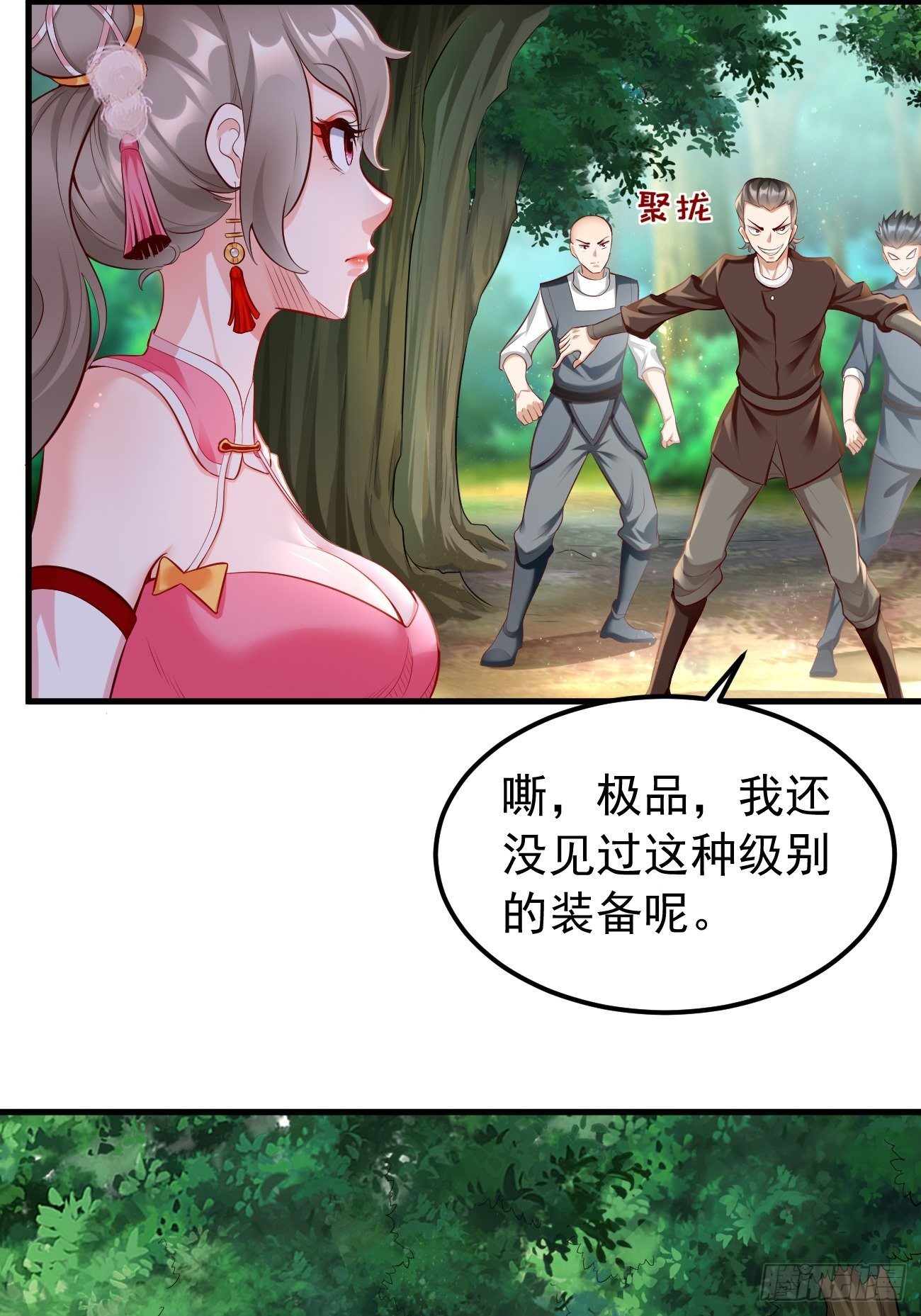 第12话：仙元境？！！2