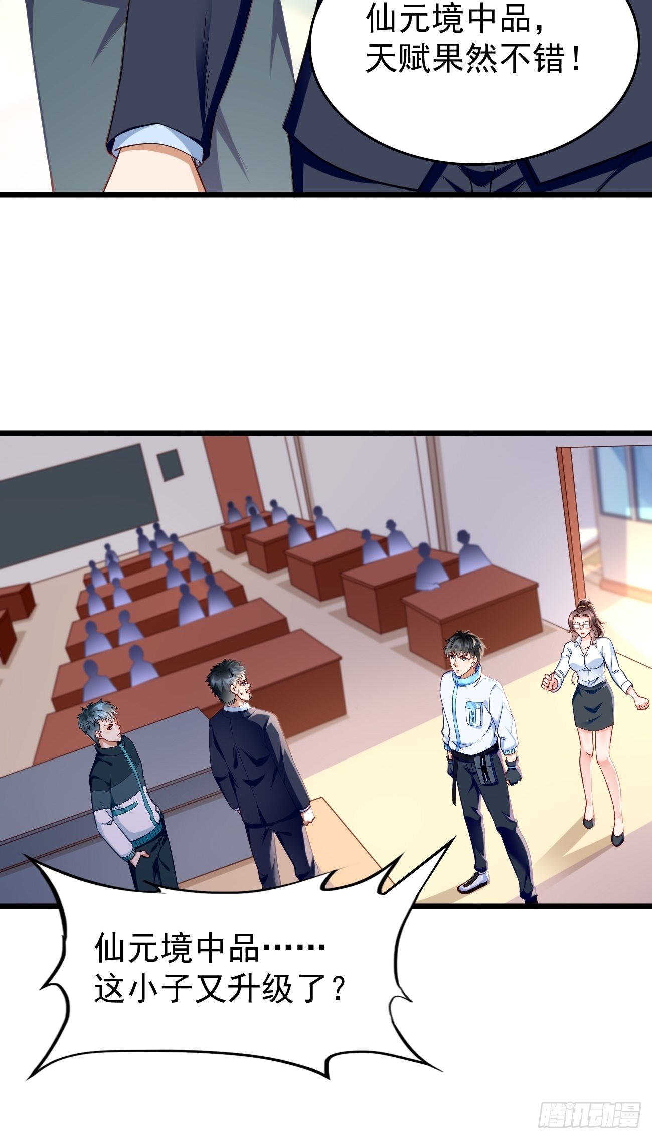 第74话：你确实太嚣张了！11