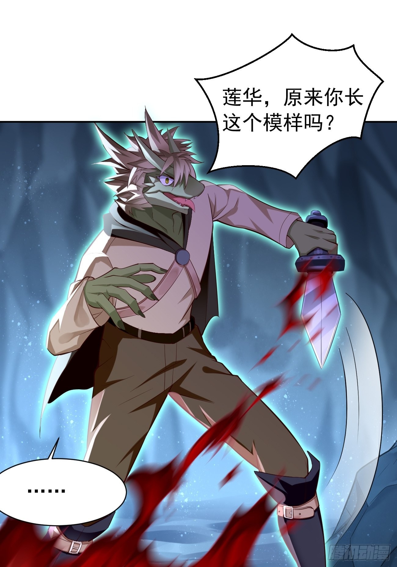 第52话：赶尽杀绝！16