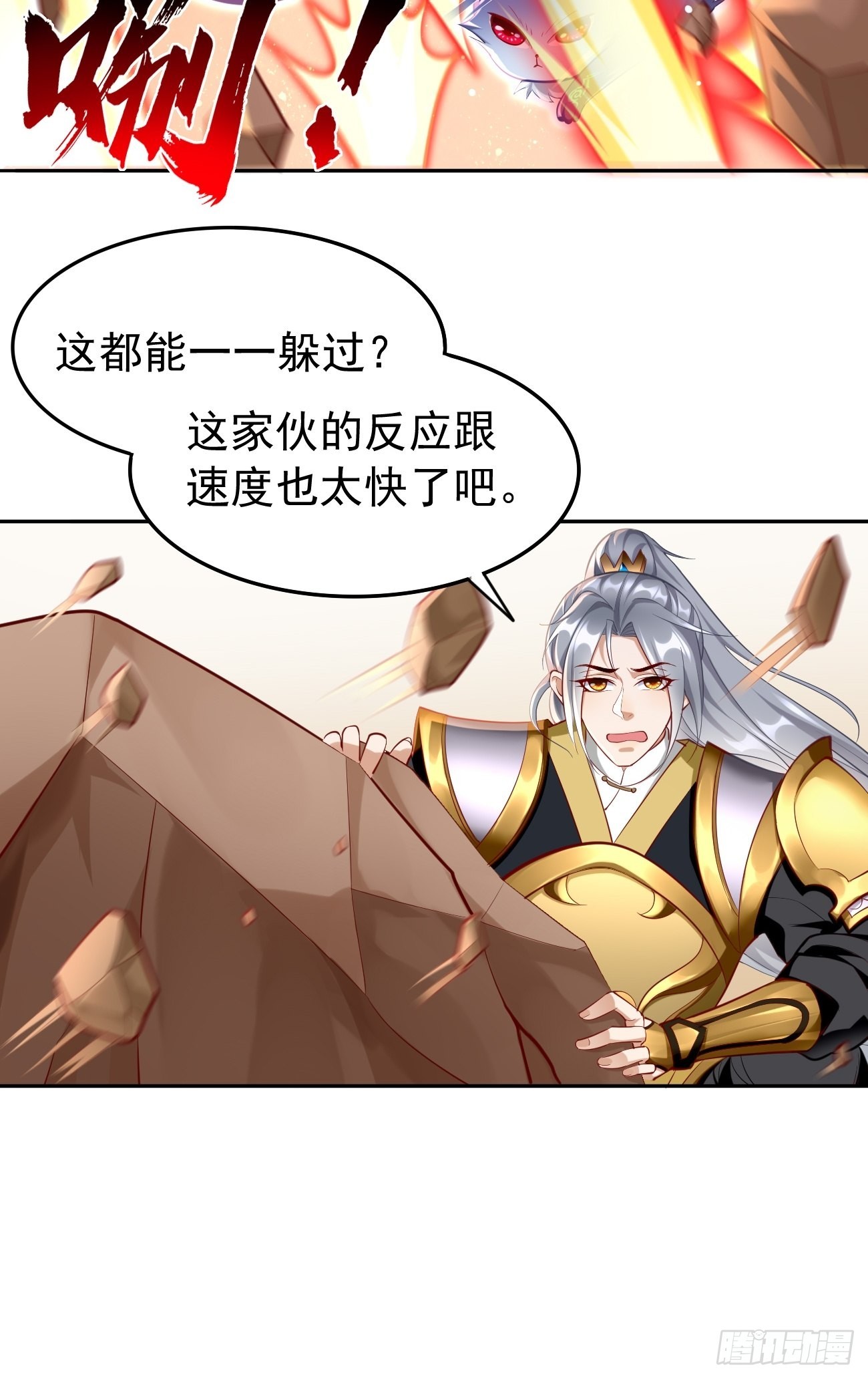 第51话：轻而易举致胜3