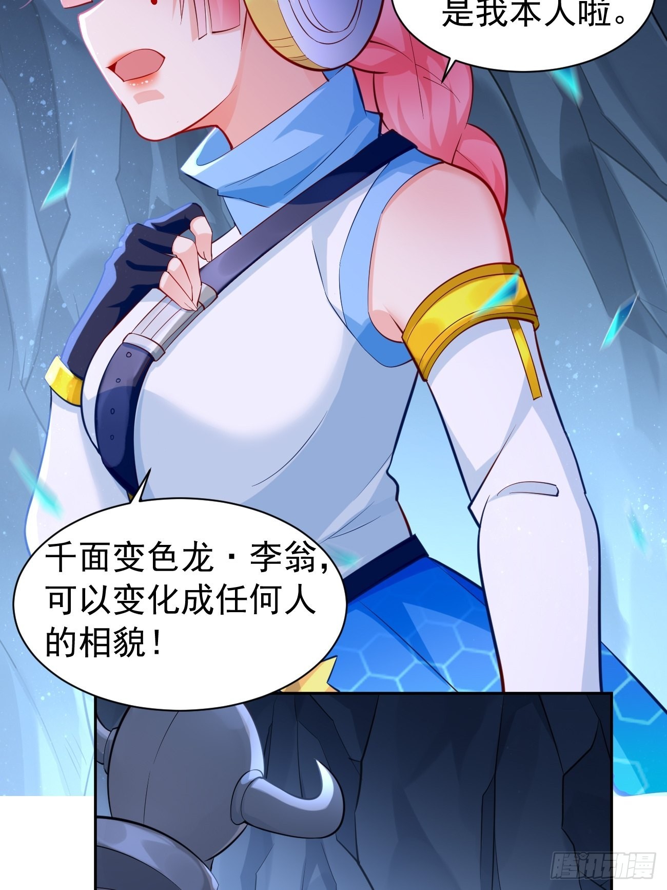 第52话：赶尽杀绝！21