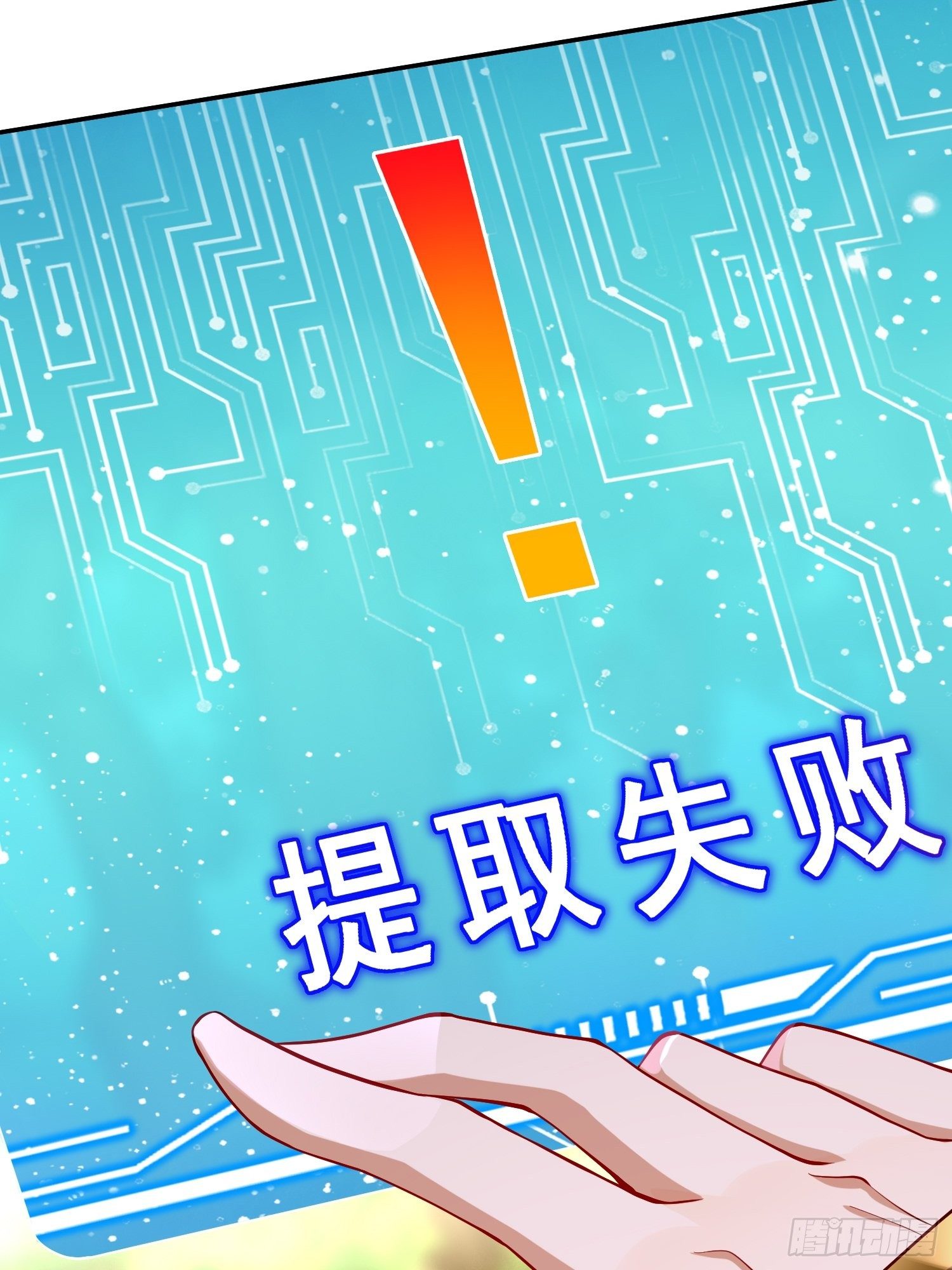 第13话：纳尼？你不讲武德！7