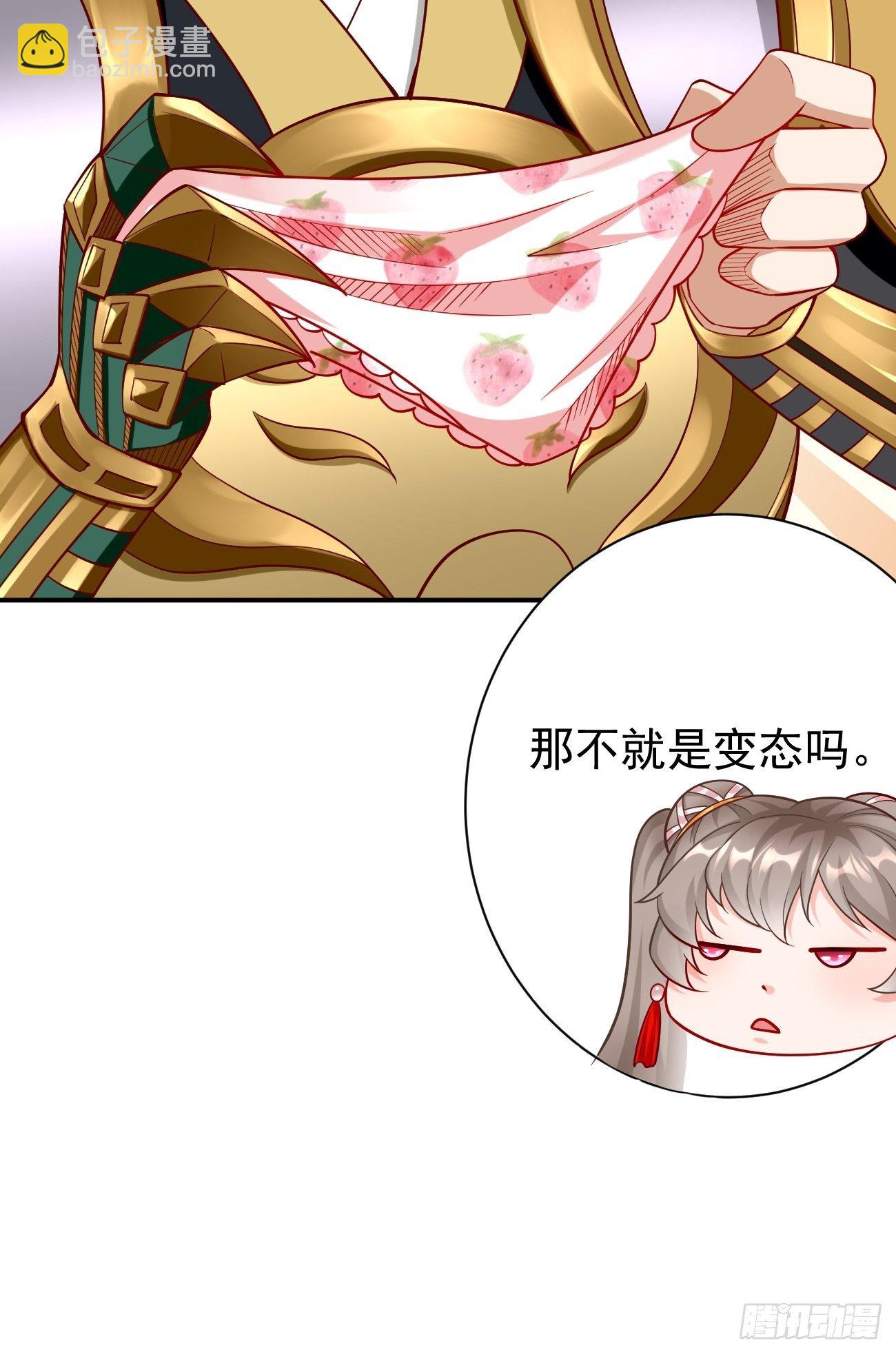 第15话：恐怖魔物——鬼蝗虫！11