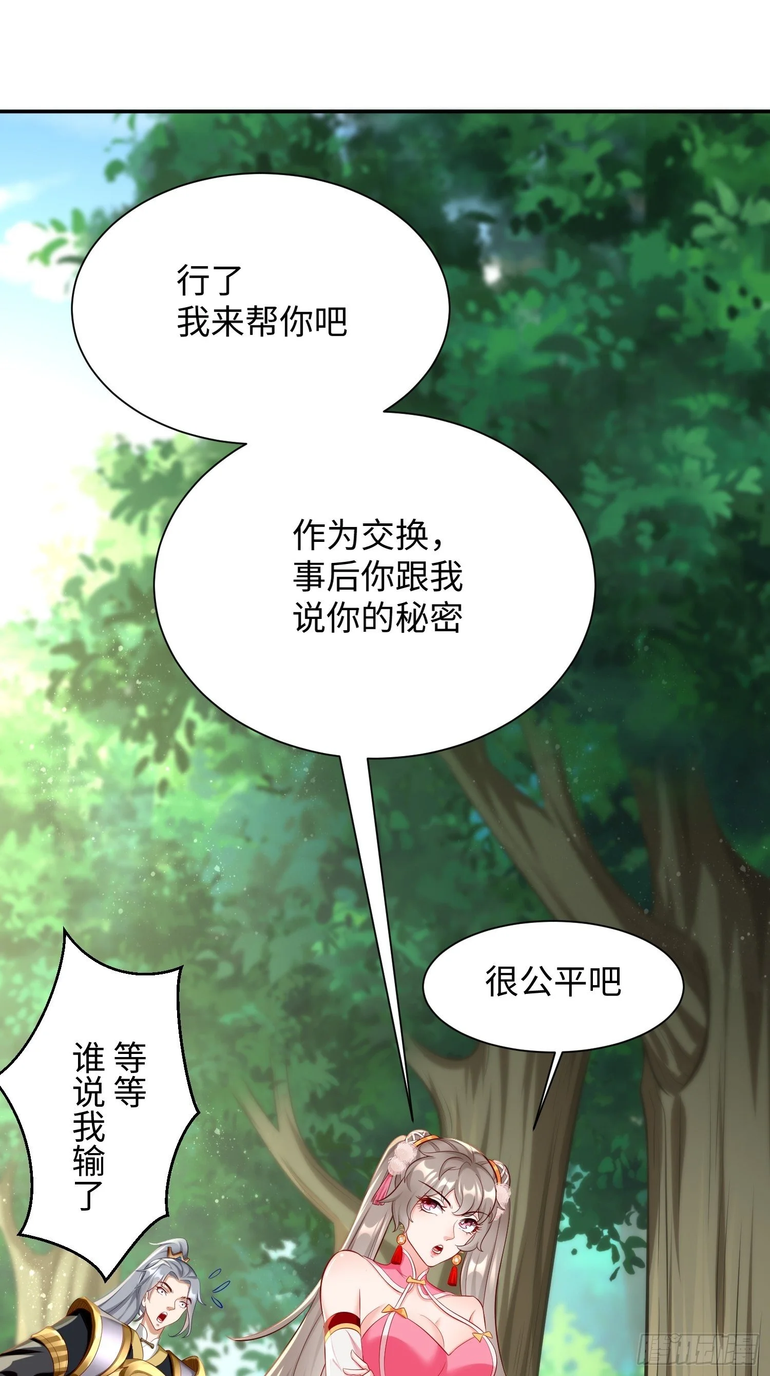 第14话：绝对的等级碾压！11