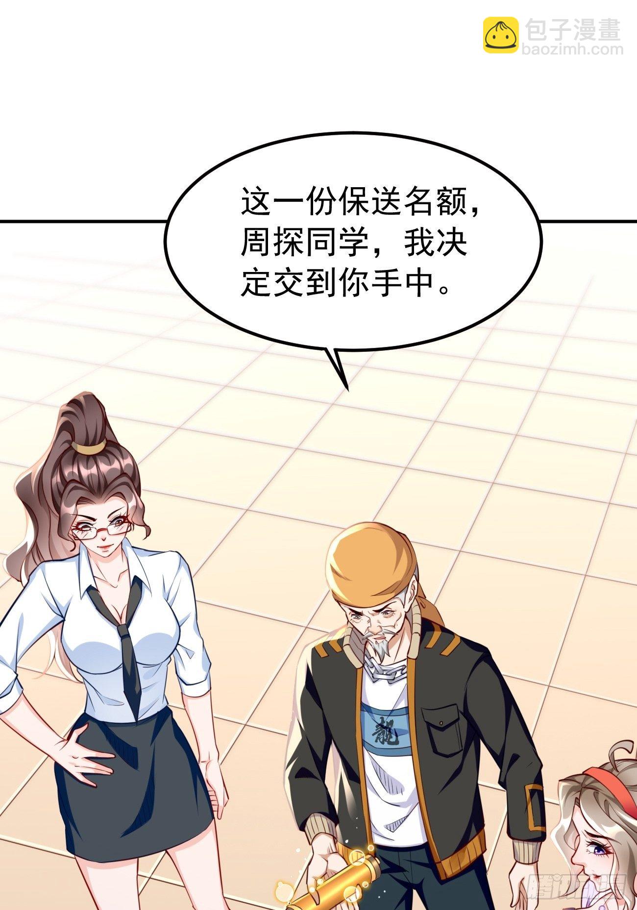 第34话：小老弟，真有你的！22