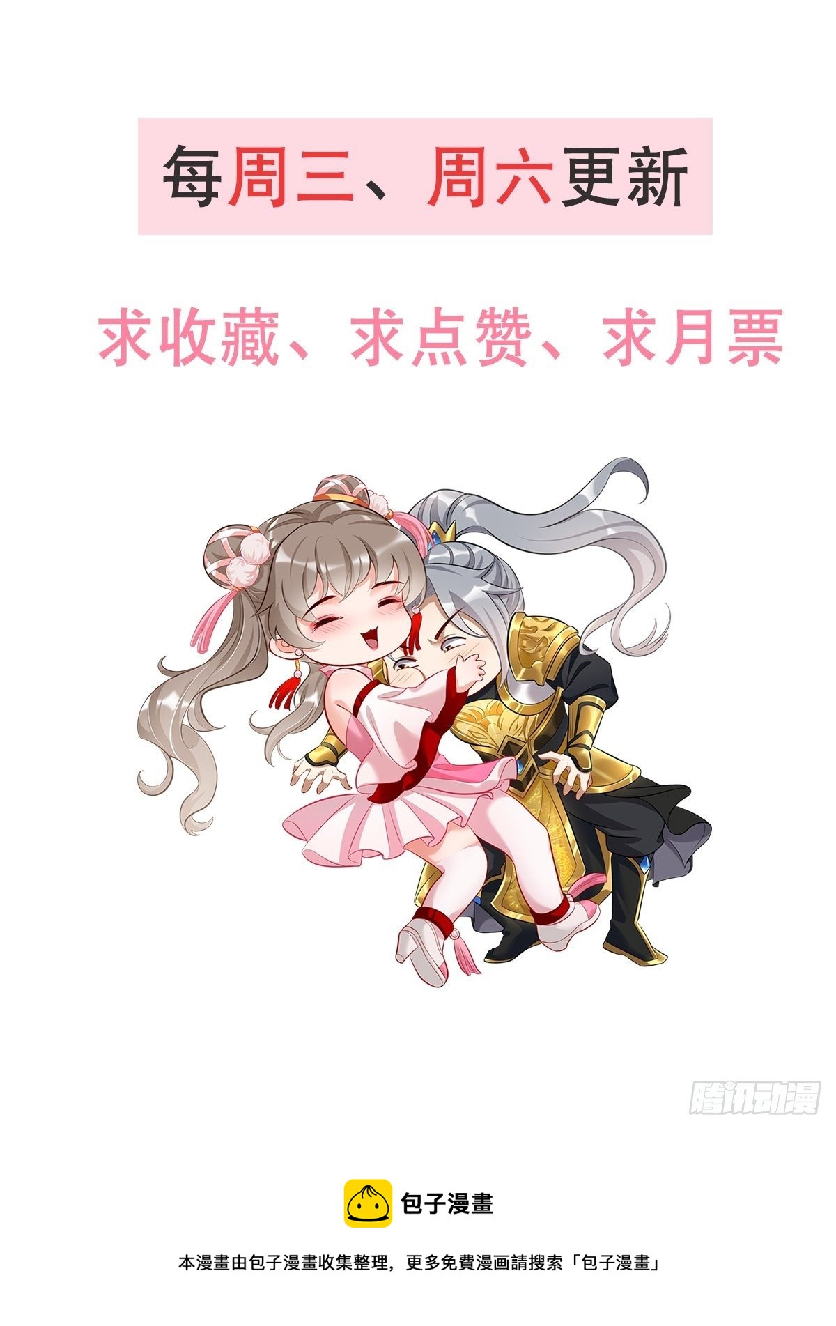 第29话：果然有蹊跷47