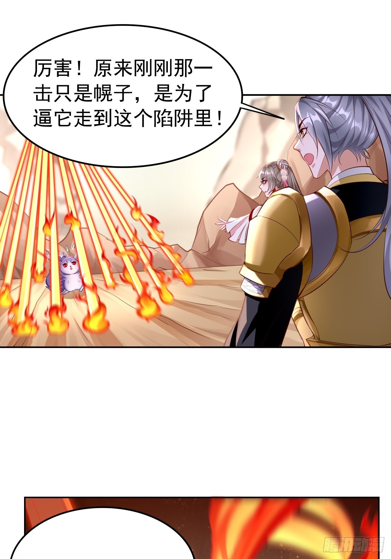 第51话：轻而易举致胜7
