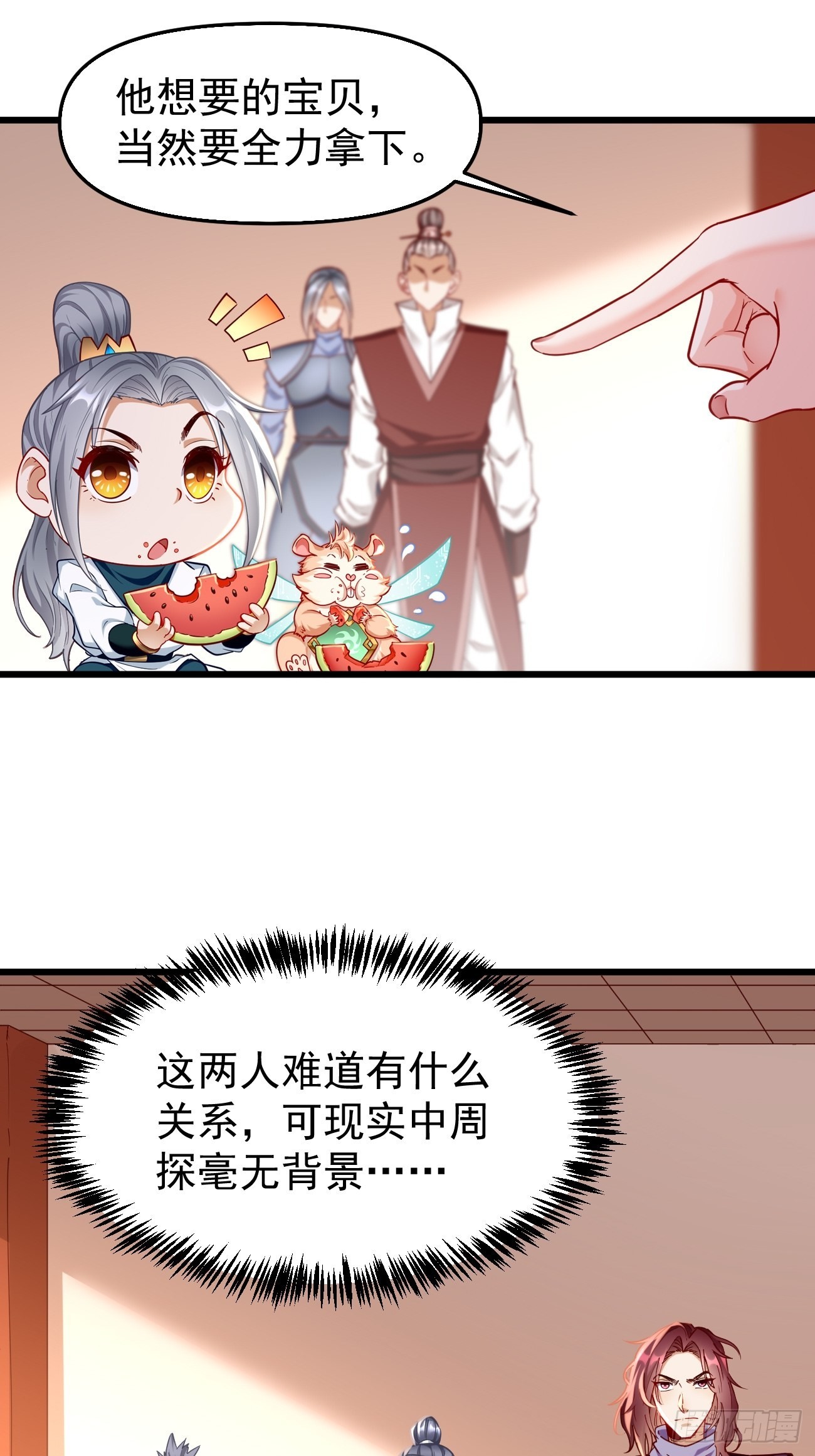 第76话：这个女人不简单！26
