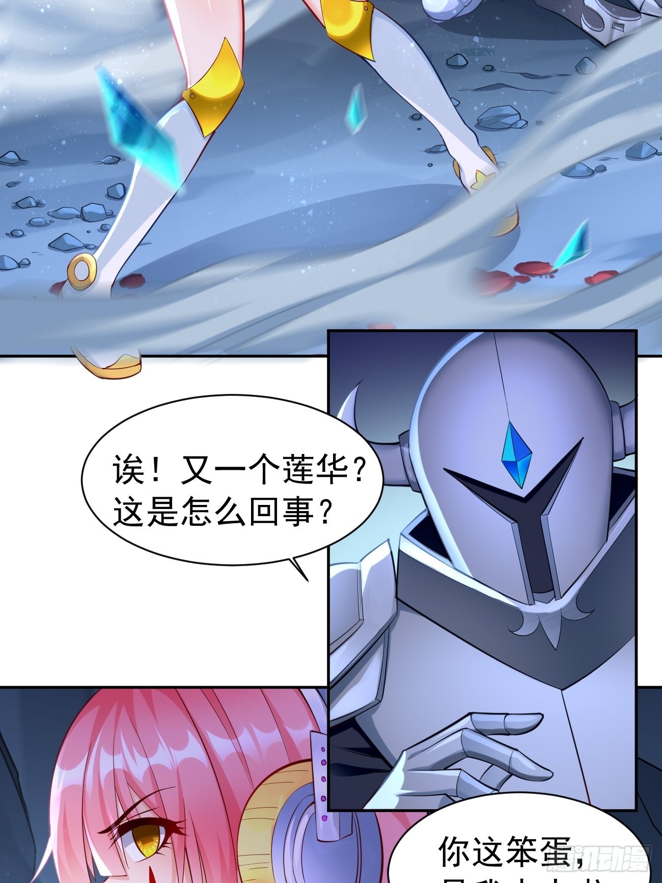 第52话：赶尽杀绝！20