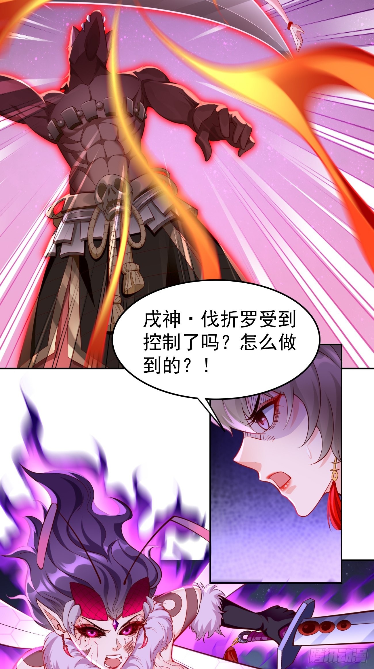 第55话：WTF!绝色妖男？！16