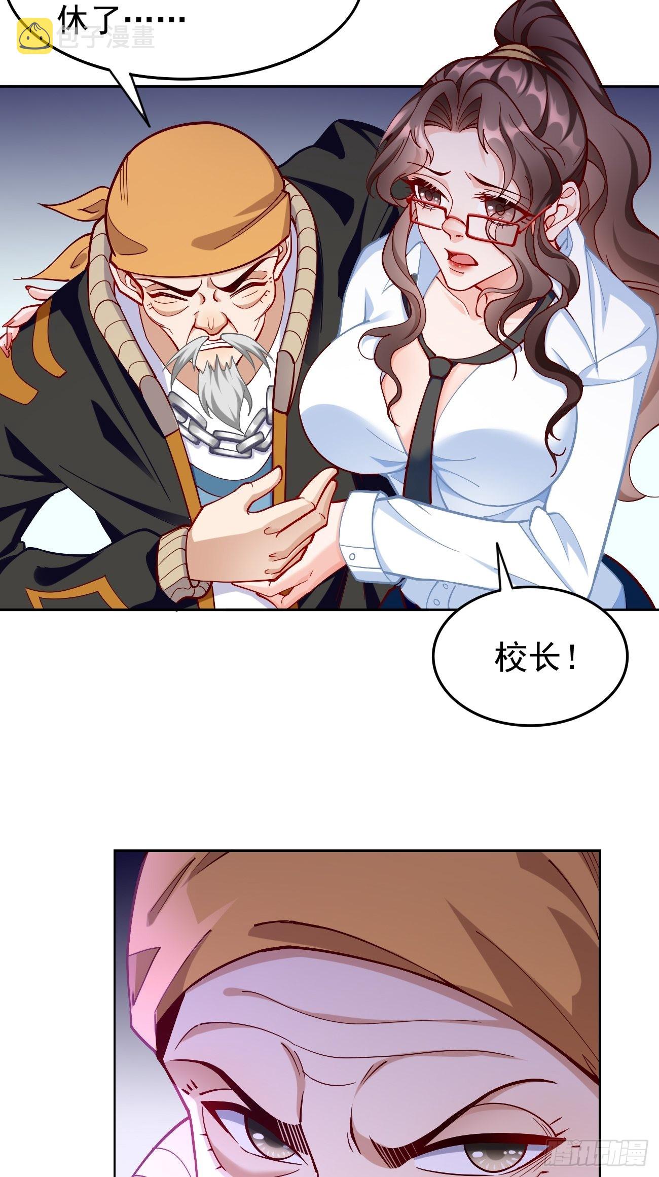 第86话：引蛇出洞！8
