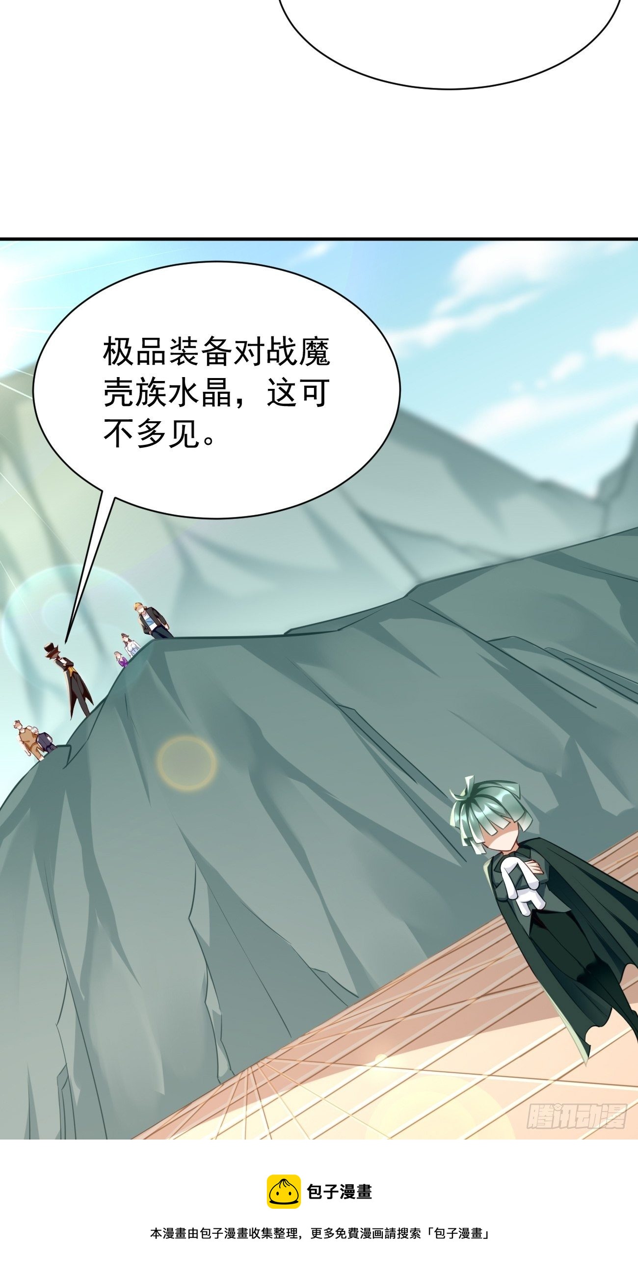 第29话：果然有蹊跷44
