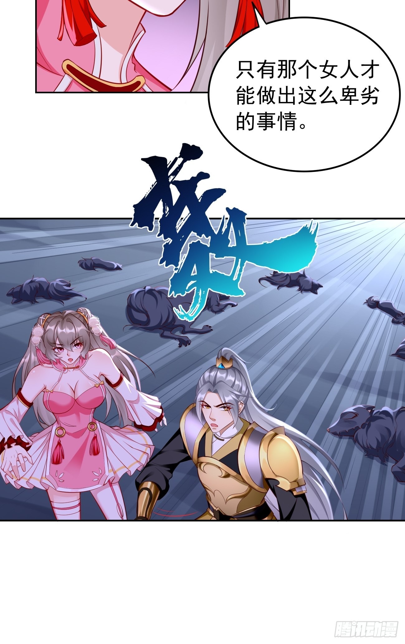 第54话：有种你过来啊~26