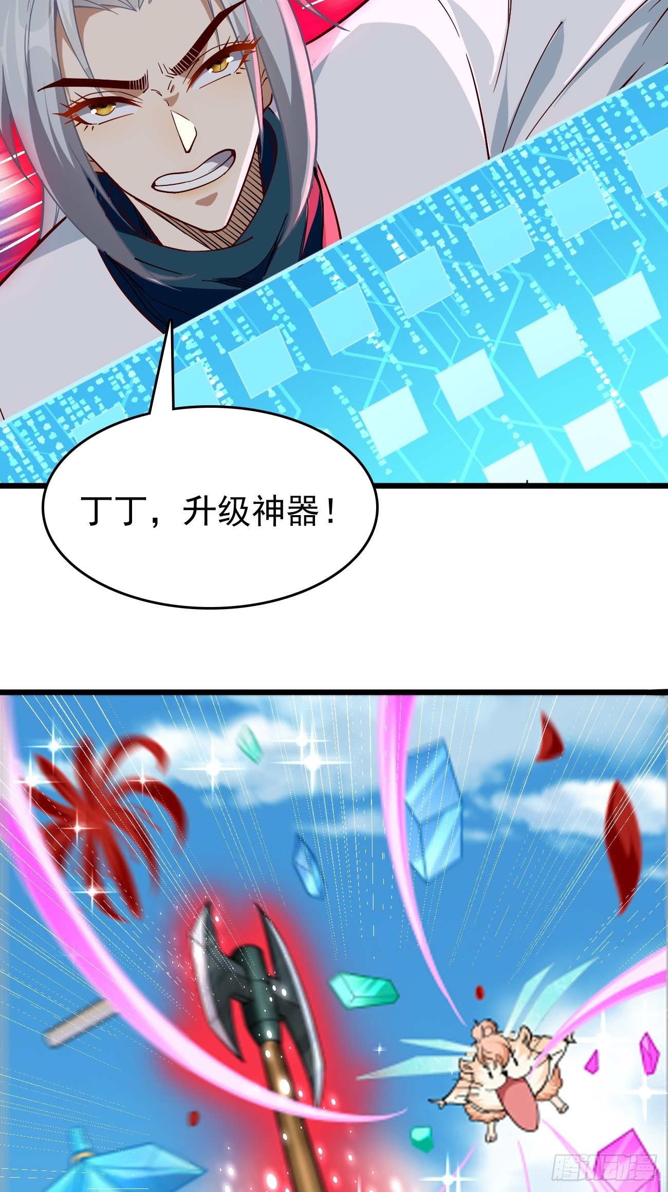 第85话：深不可测的实力！18