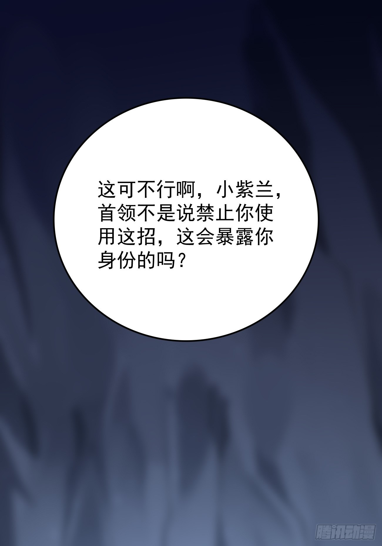 第55话：WTF!绝色妖男？！22
