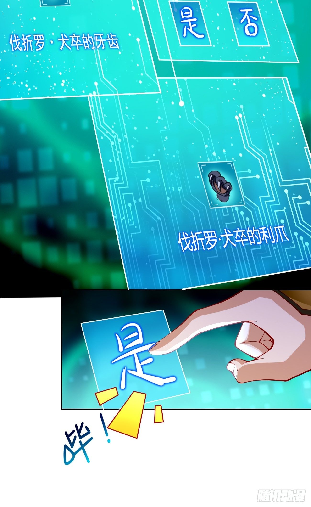 第44话：来吧，恶犬！34