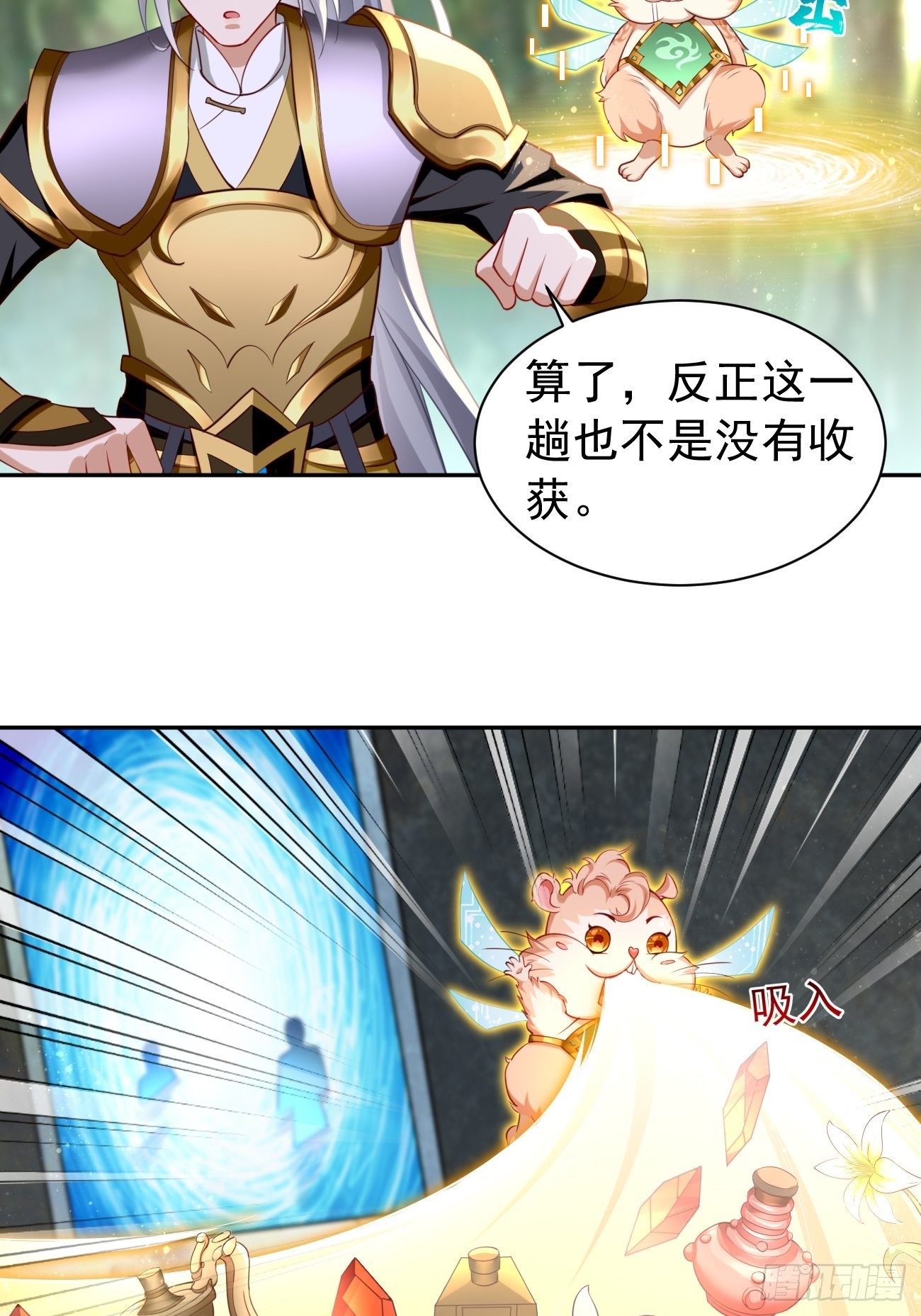 第50话：赤果果的挑衅~3