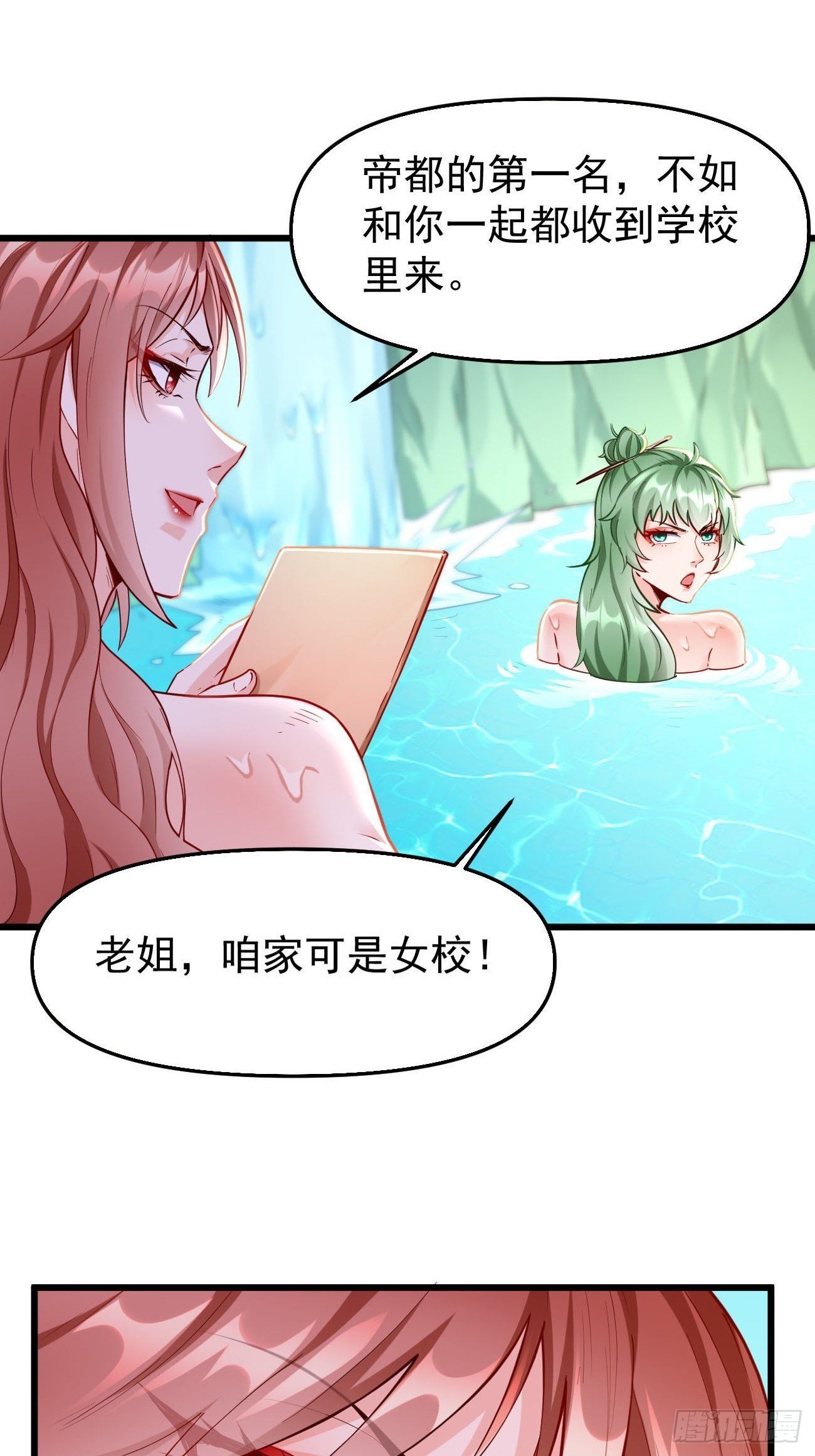 第75话：里面有宝贝！19